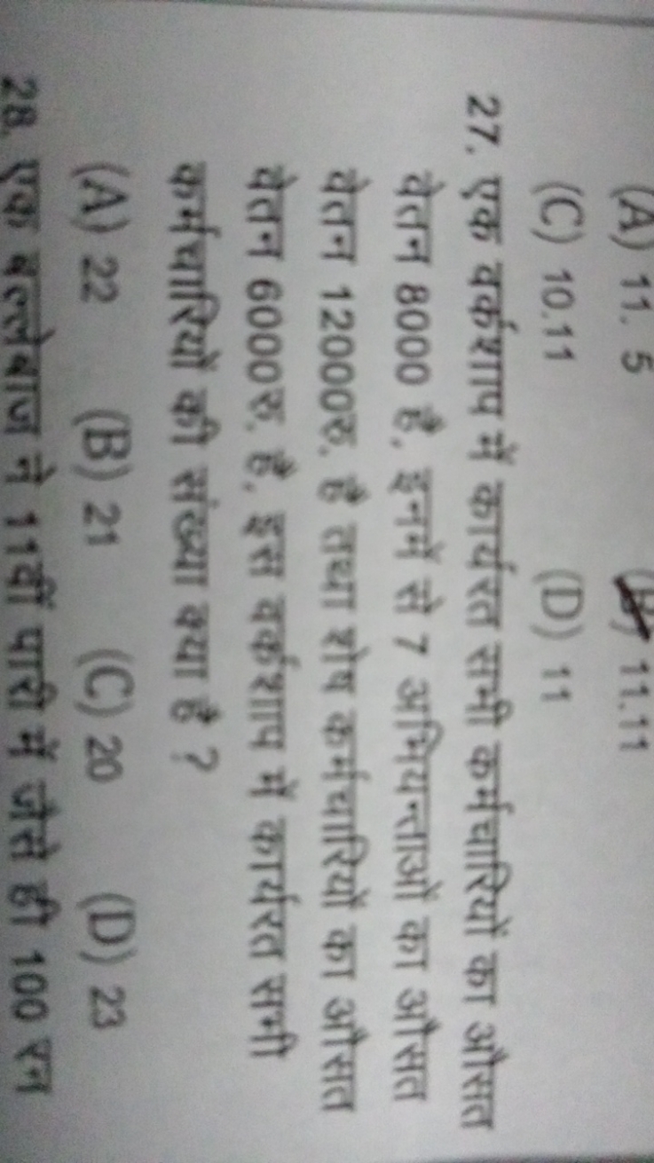 (A) 11.5
11.11
(C) 10.11
(D) 11
27. एक वर्कशाप में कार्यरत सभी कर्मचार