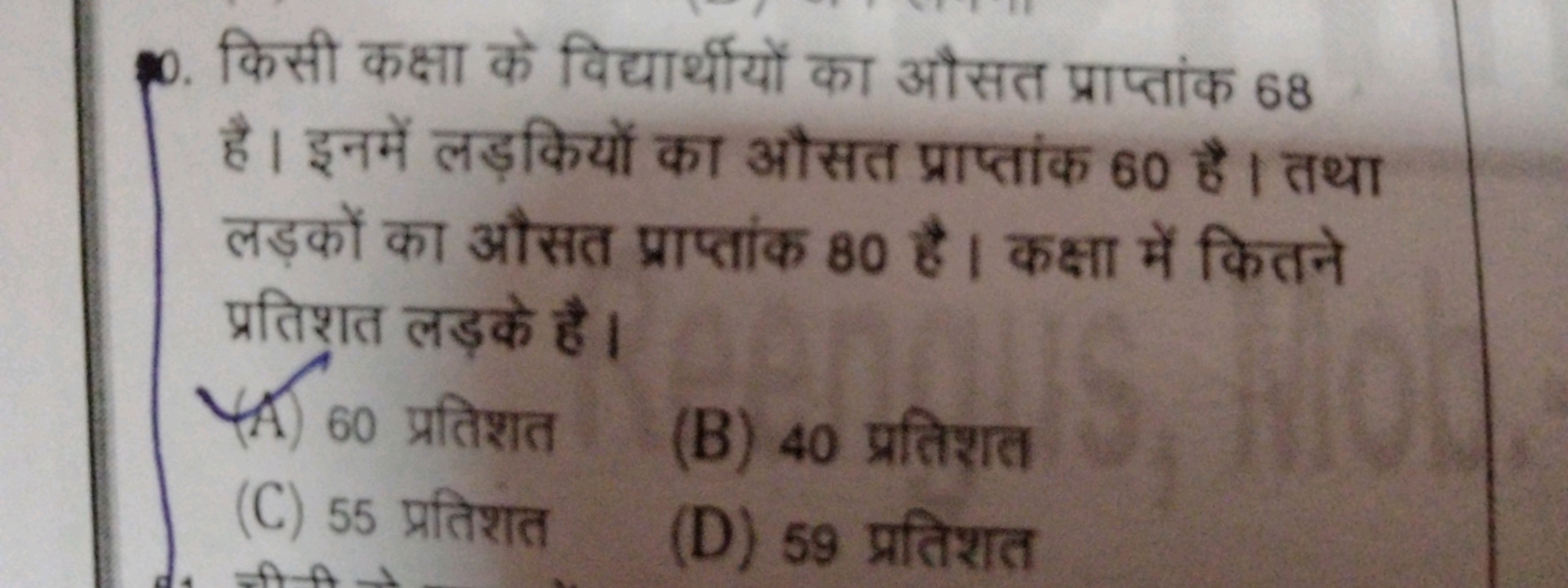 90. किसी कक्षा के विद्यार्थीयों का औसत प्राप्तांक 68 है। इनमें लड़कियो