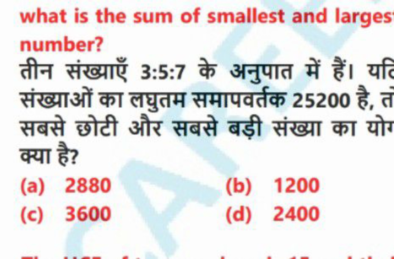 what is the sum of smallest and larges number?
तीन संख्याएँ 3:5:7 के अ