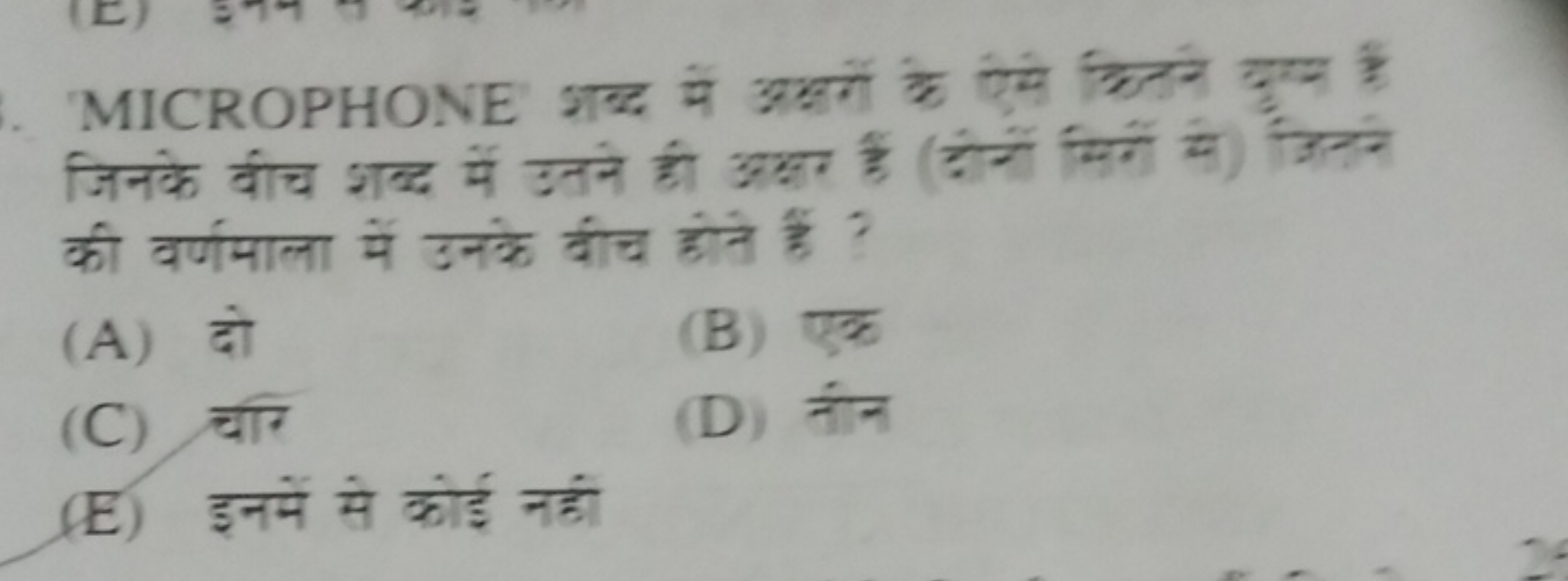 MICROPHONE शब्द में अभरों के सिसे कितन युर्त है जिनके वीच शब्द में उनन