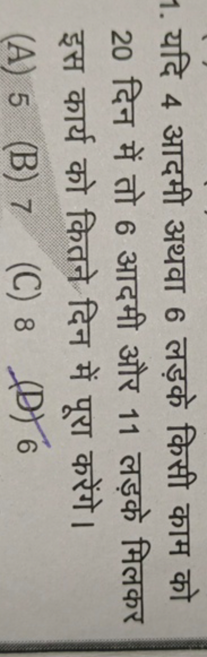 1. यदि 4 आदमी अथवा 6 लड़के किसी काम को 20 दिन में तो 6 आदमी और 11 लड़क