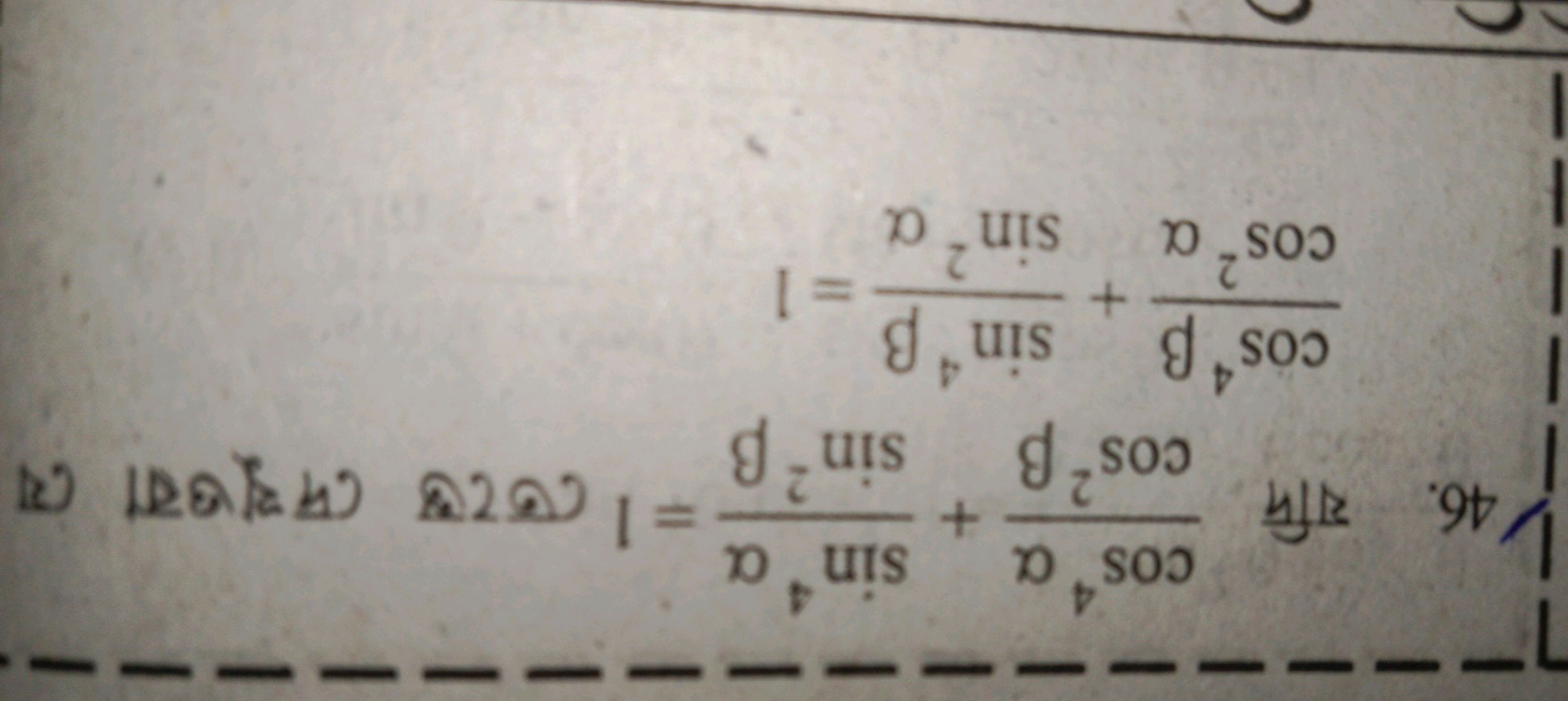 46. यमि cos2βcos4α​+sin2βsin4α​=1 তেনত্ত मে 叉ুওবা cos2αcos4β​+sin2αsin