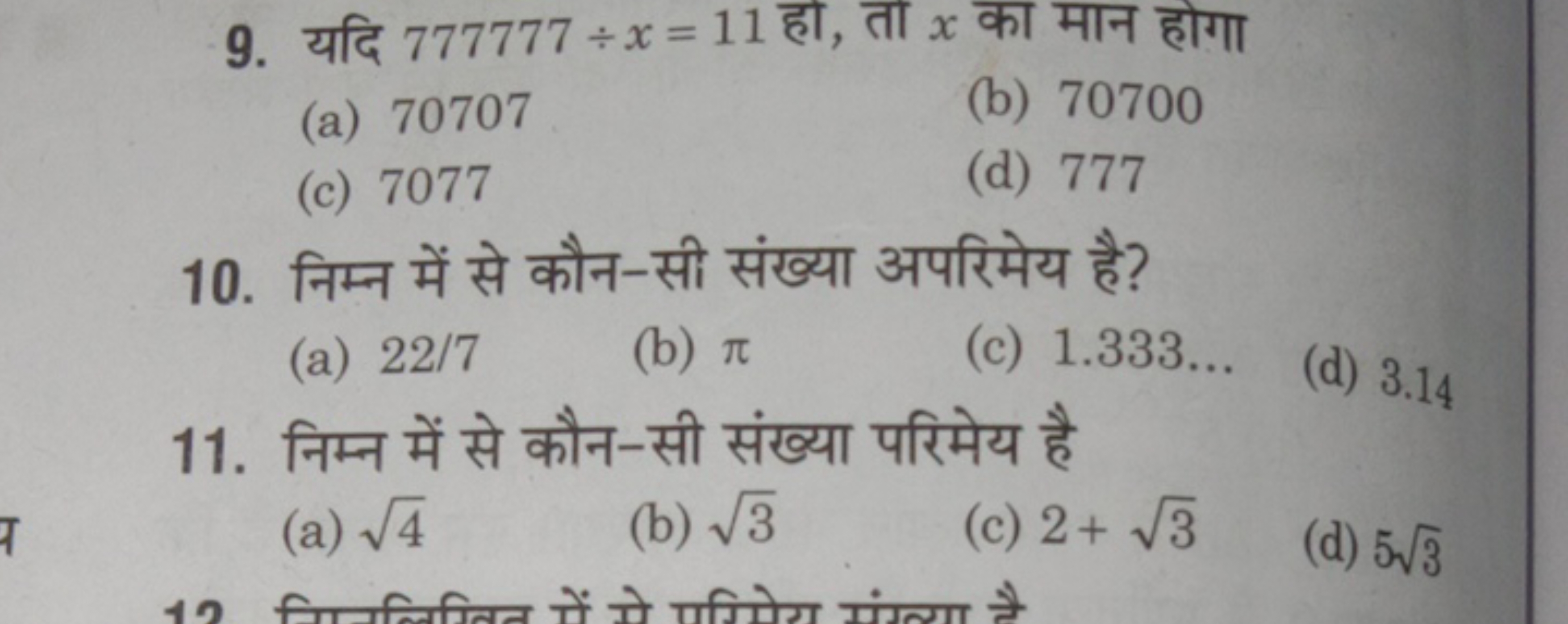 9. यदि 777777÷x=11 हा, ता x का मान होगा
(a) 70707
(b) 70700
(c) 7077
(