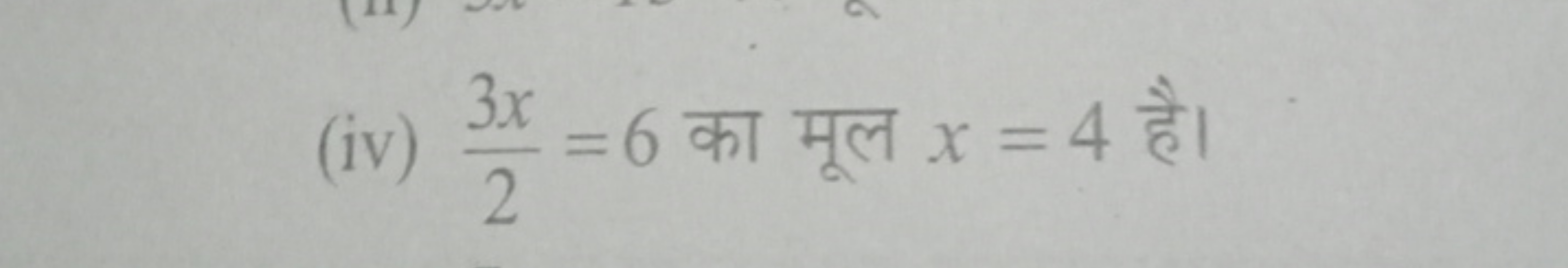 (iv) 23x​=6 का मूल x=4 है।