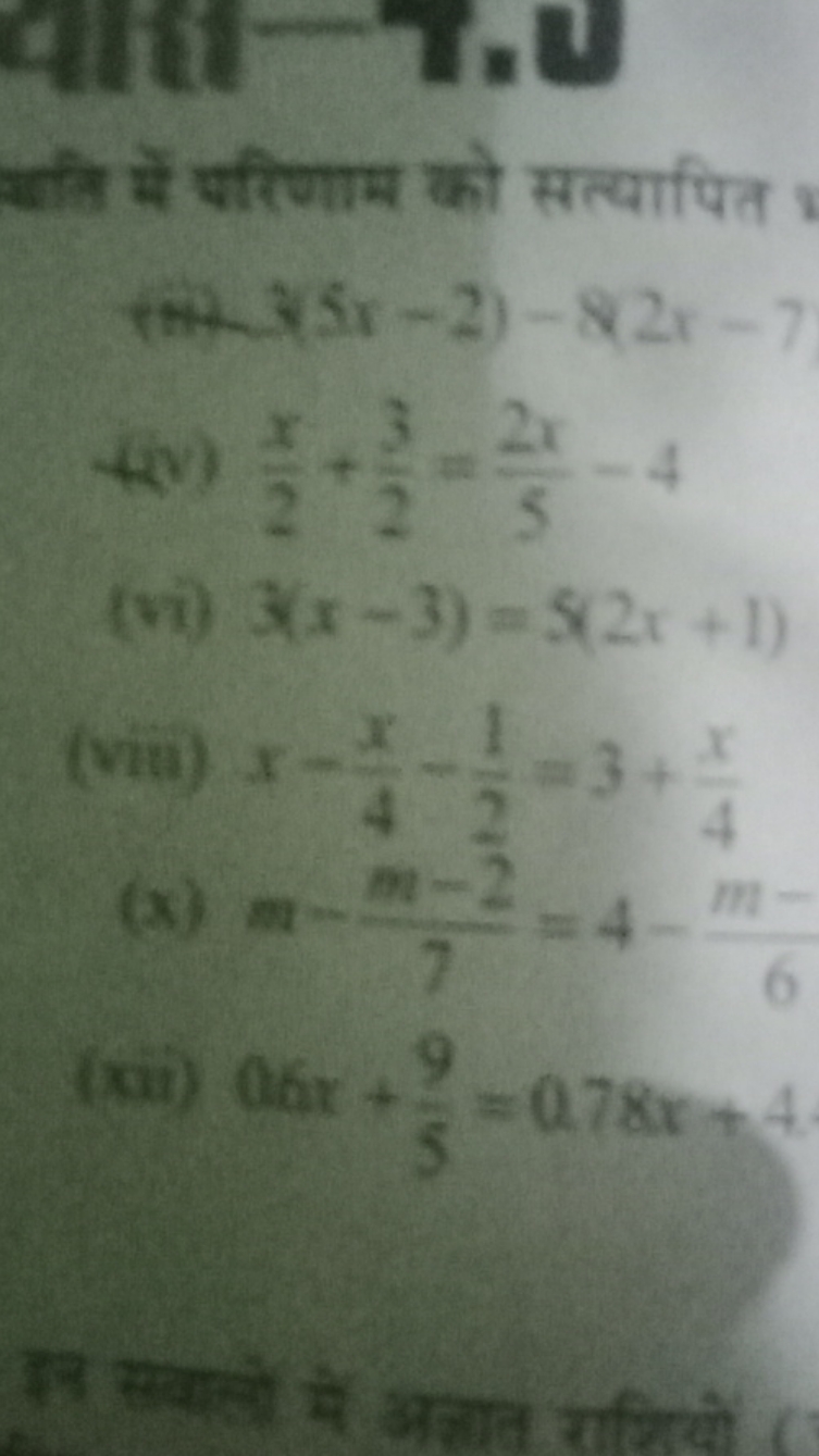 यति सें परिणाम को सत्यापित
(m+2)×5−2)−82r=7
(xi) 2x​+23​=52x​−4
(vi) 3