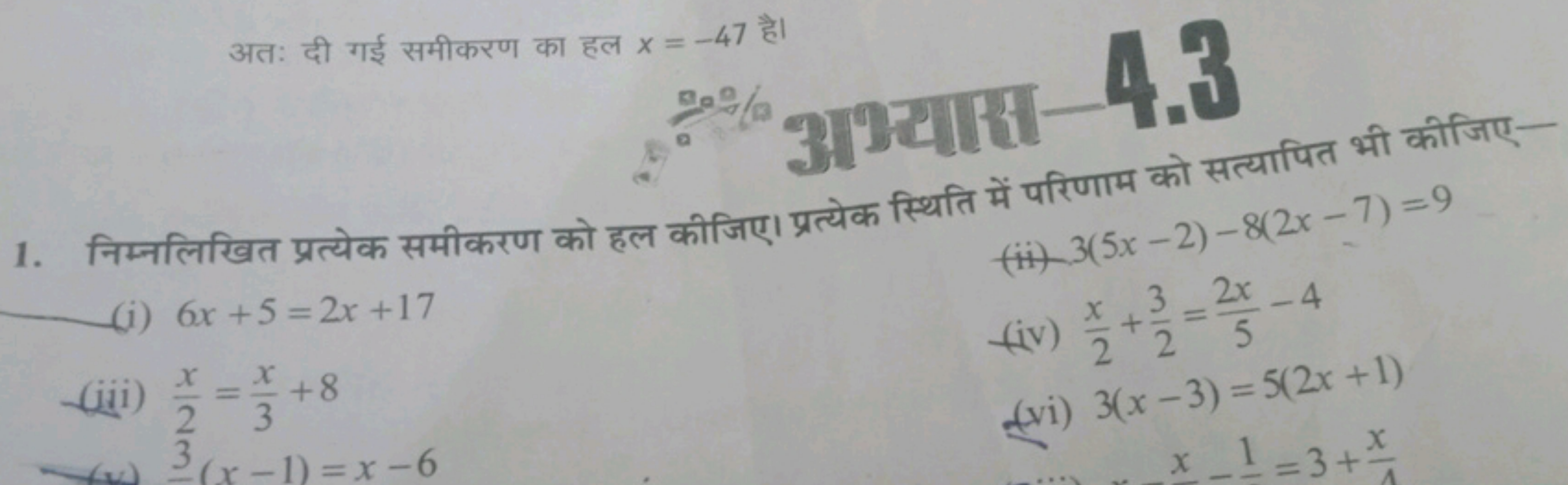 अतः दी गई समीकरण का हल x=−47 है।
(ii) 3(5x−2)−8(2x−7)=9
(i) 6x+5=2x+17