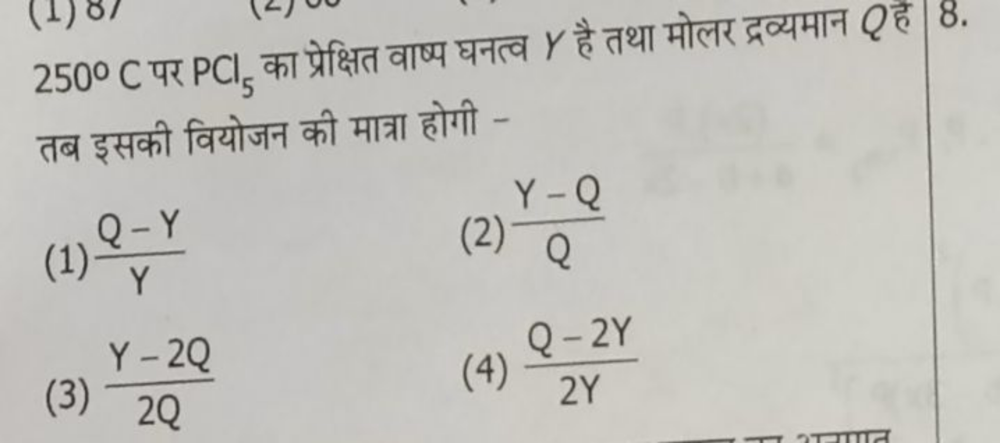 250∘C पर PCl5​ का प्रेक्षित वाष्प घनत्व Y है तथा मोलर द्रव्यमान Q है 8