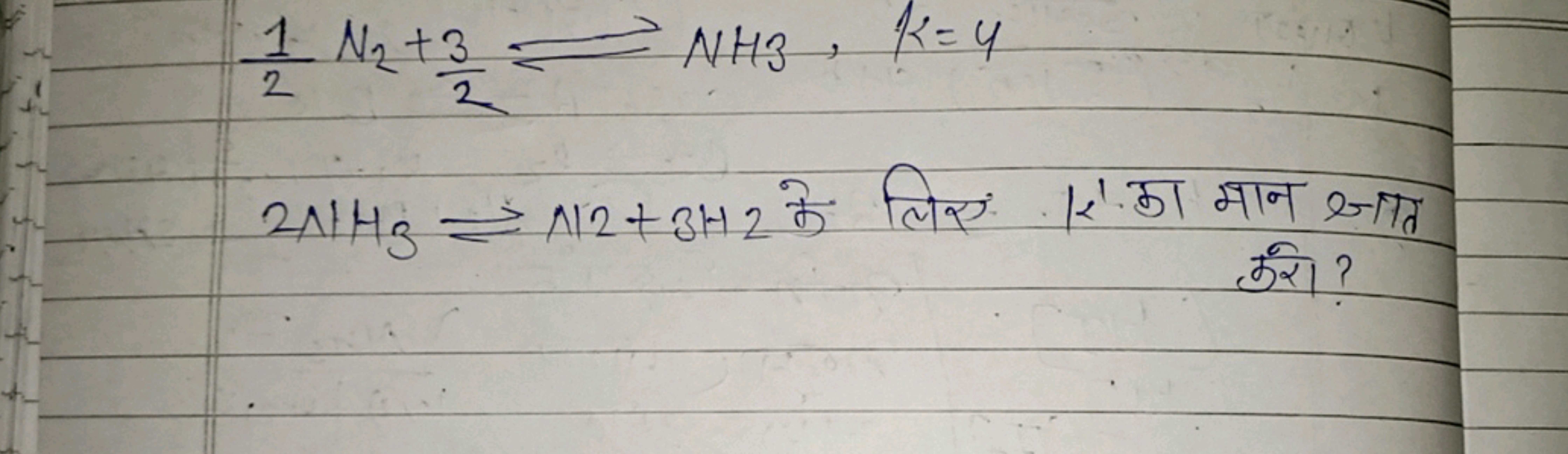 21​ N2​+23​⇌NH3,k=4
2NH3​⇌N2+3H2​ के लिए k का मान ज्ञात करोा?