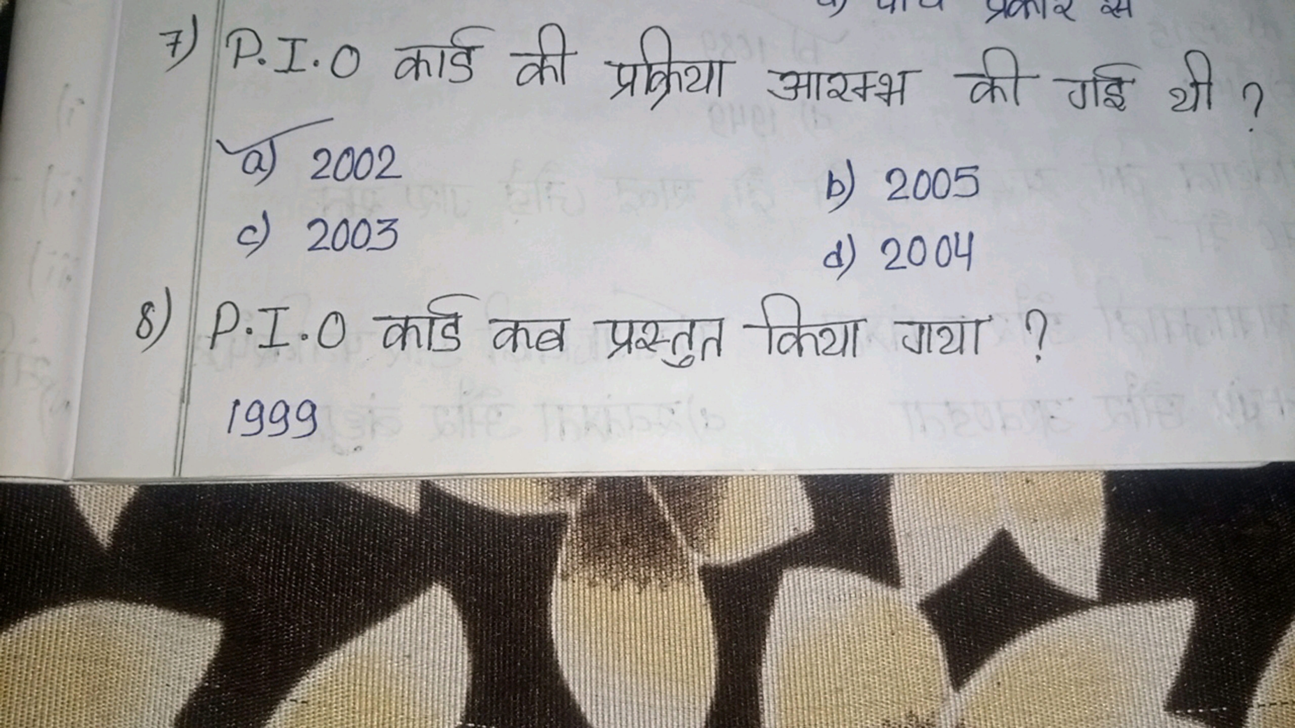 7) P.I.O काई की प्रक्रिया आरनभ की गई थी ?
a) 2002
b) 2005
c) 2003
d) 2