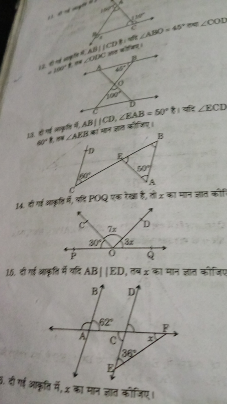 
13. दीा काति मि, AB∣∣CD,∠BAB=50∘ है। यदि ∠ECD 60∘ है, तब ∠ABB का मान 