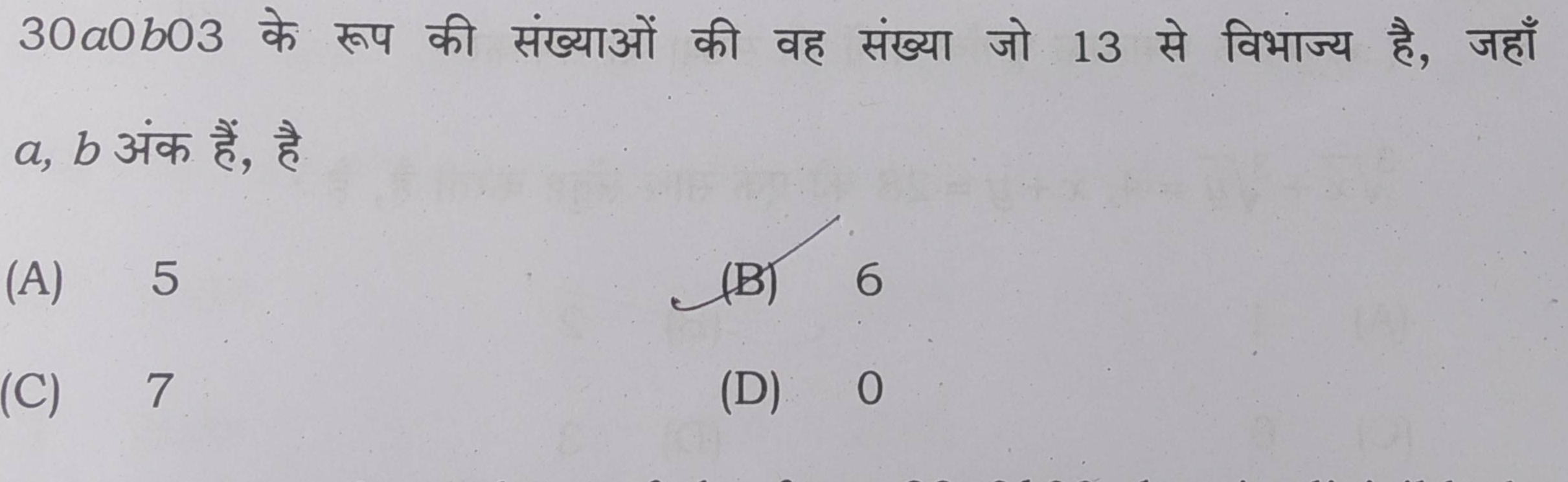 30a0b03 के रूप की संख्याओं की वह संख्या जो 13 से विभाज्य है, जहाँ a,b 