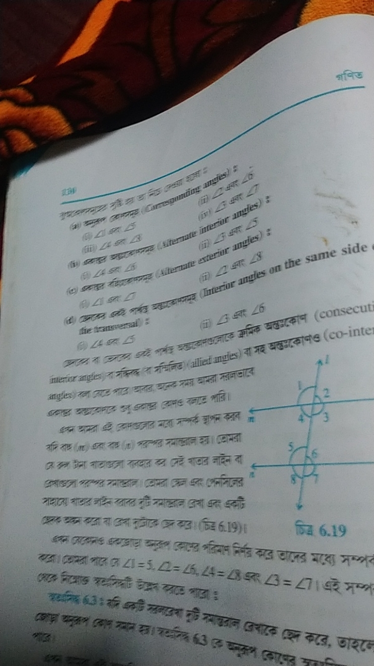 डविज
(d) (ii) 4 (iv) an
130
(6) ∠1 जा ∠T
(iii) ∠+B∠3
(ii) द्धत्र खणुका