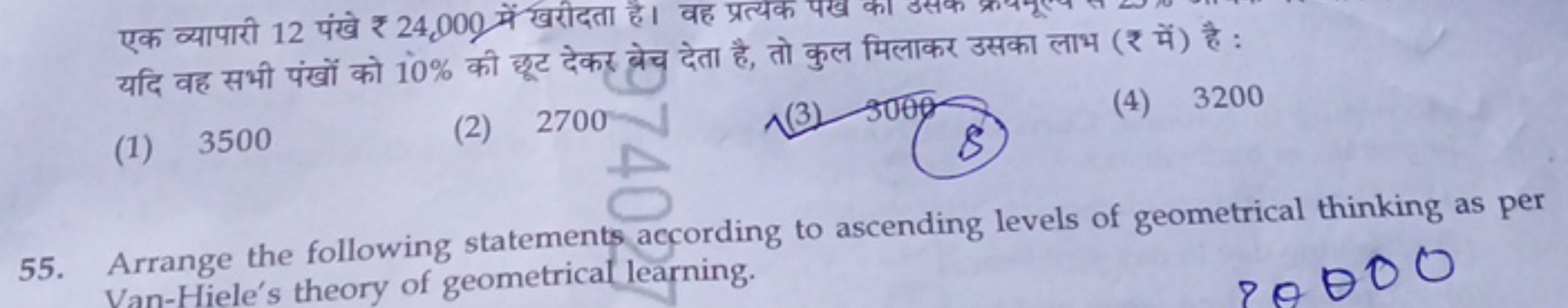 एक व्यापारी 12 पंखे ₹ 24,000 में खरीदता है। वह प्रत्यक यदि वह सभी पंखो