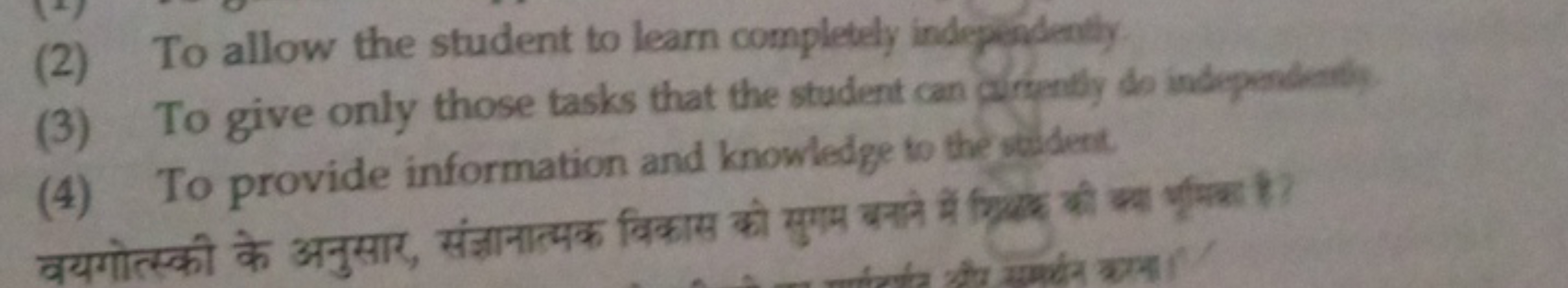 (2) To allow the student to learn completely independently
(3) To give