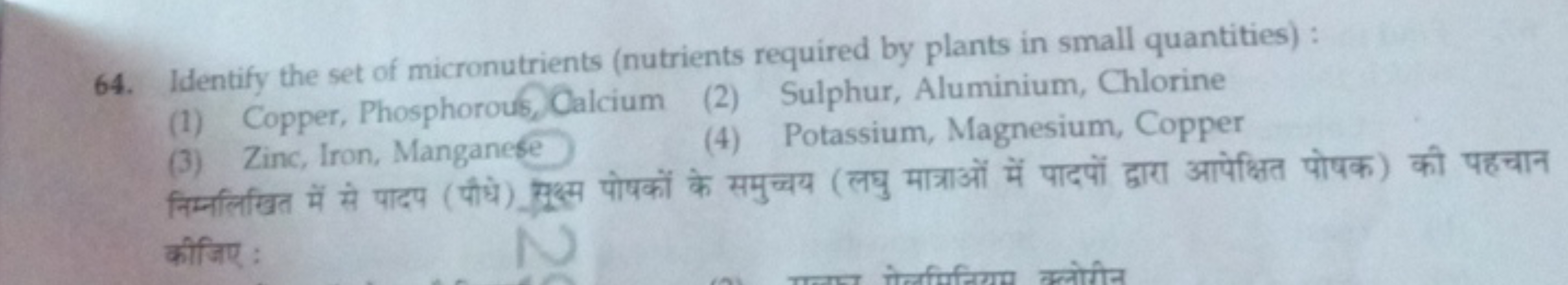 64. Identify the set of micronutrients (nutrients required by plants i