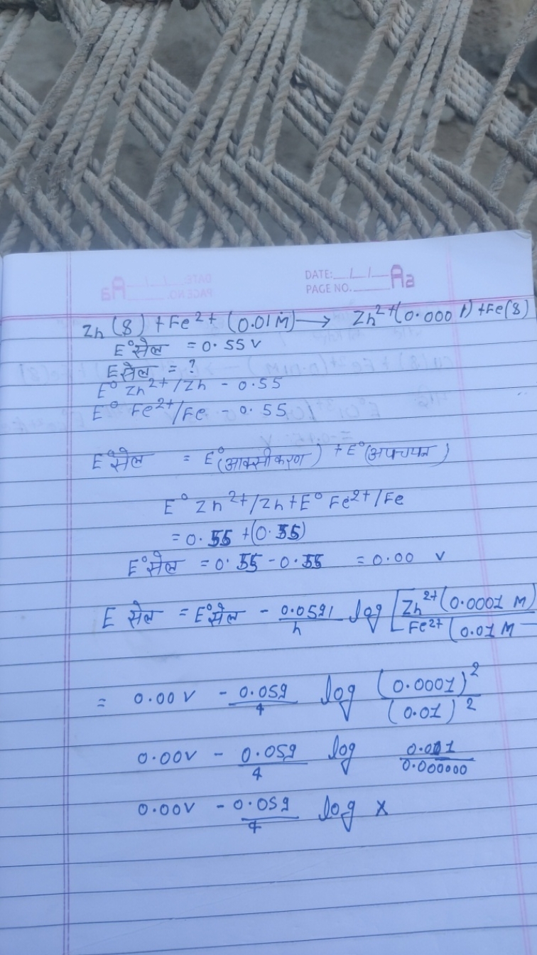 DATE: L1- fa
Zn(8)+Fe2+(0.01m˙)⟶Zh2+(0.000t)+Fe(8)E∘ सेल =0.55 V Eसेल 