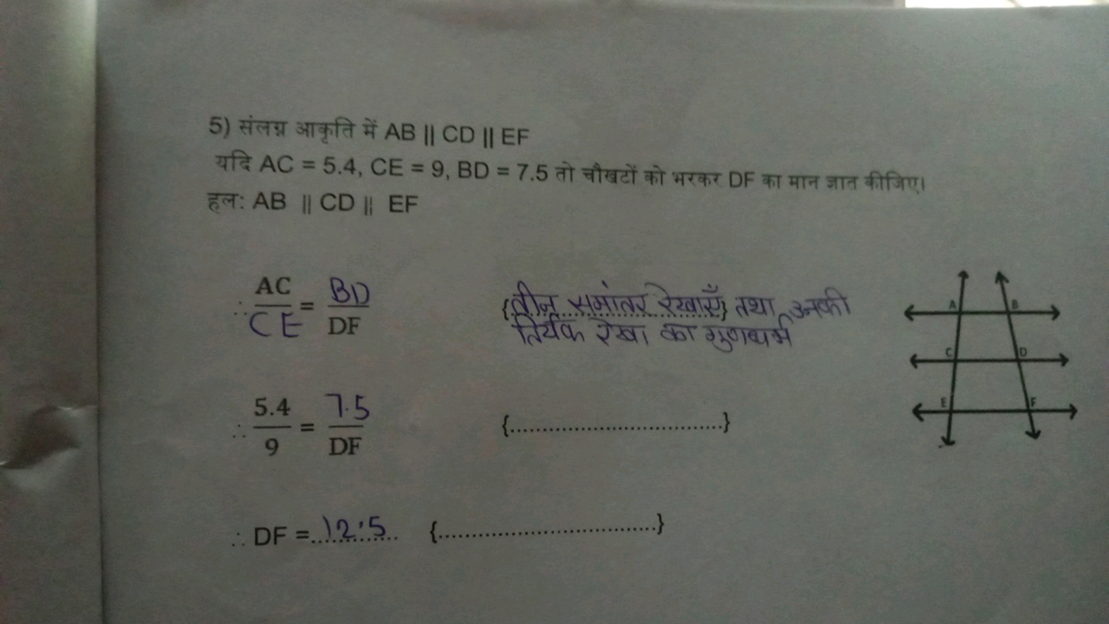 5)
#AB || CD || EF
af AC = 5.4, CE = 9, BD = 7.5 at DF for
T: AB || CD