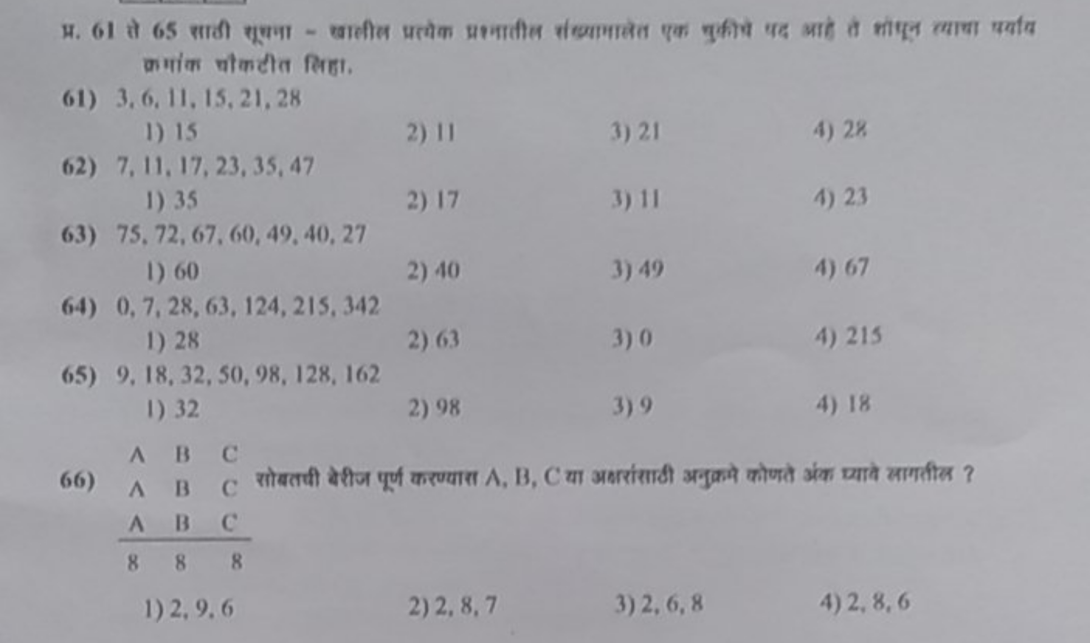  क्रांक जौकटीत लिएा.
61) 3,6,11,15,21,28
1) 15
2) 11
3) 21
4) 28
62) 7