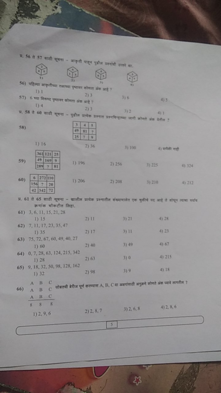 
1) 1
2) 3
3) 6
4) 5
1) 4
2) 3
58)
\begin{tabular} { | l | l | l | } 
