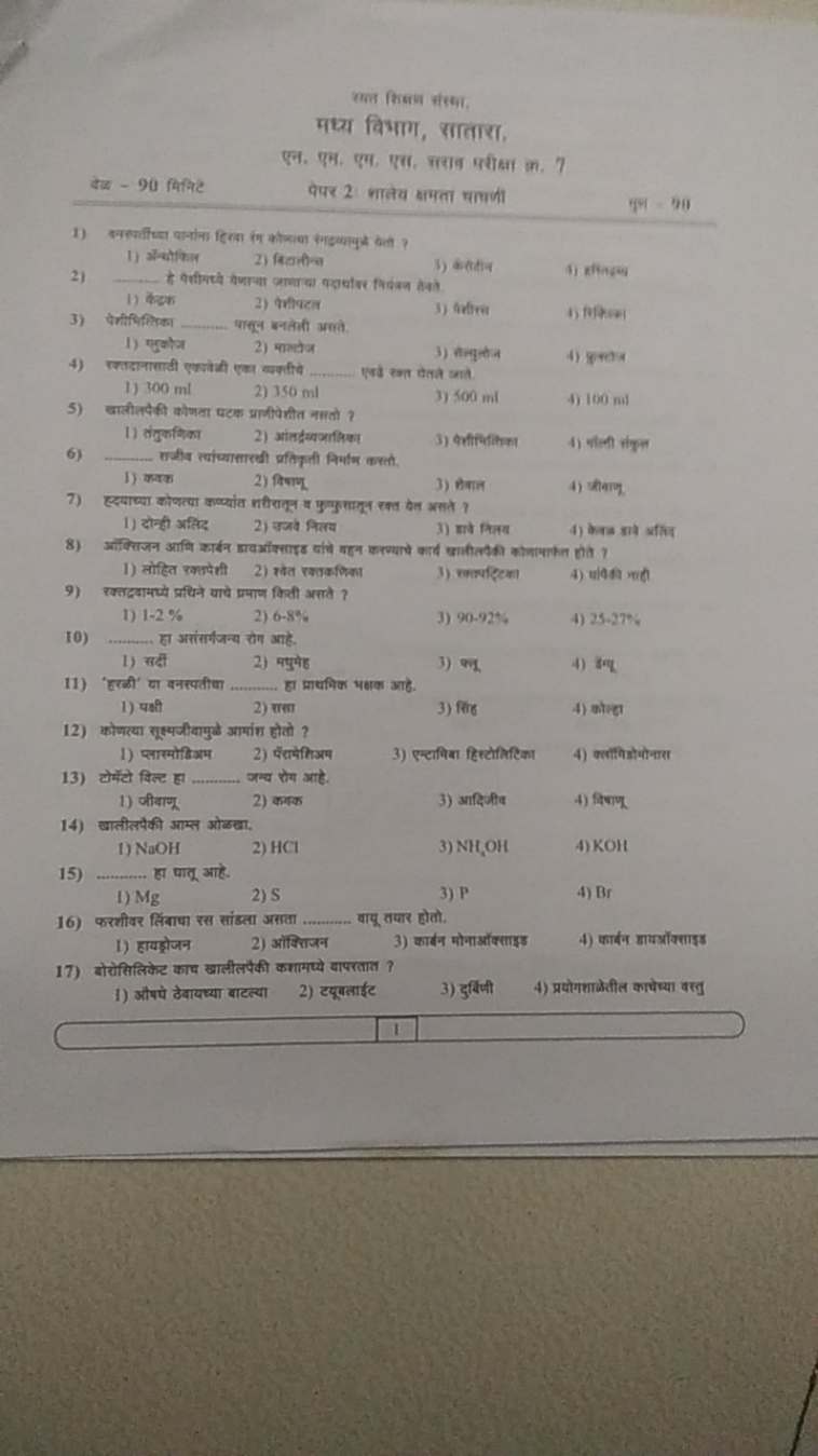 
पध्य विभाग, शत्तारा.
एन. शH. एल. एत. ज्रात एरीबता in. 7
देख - 90 मिनि