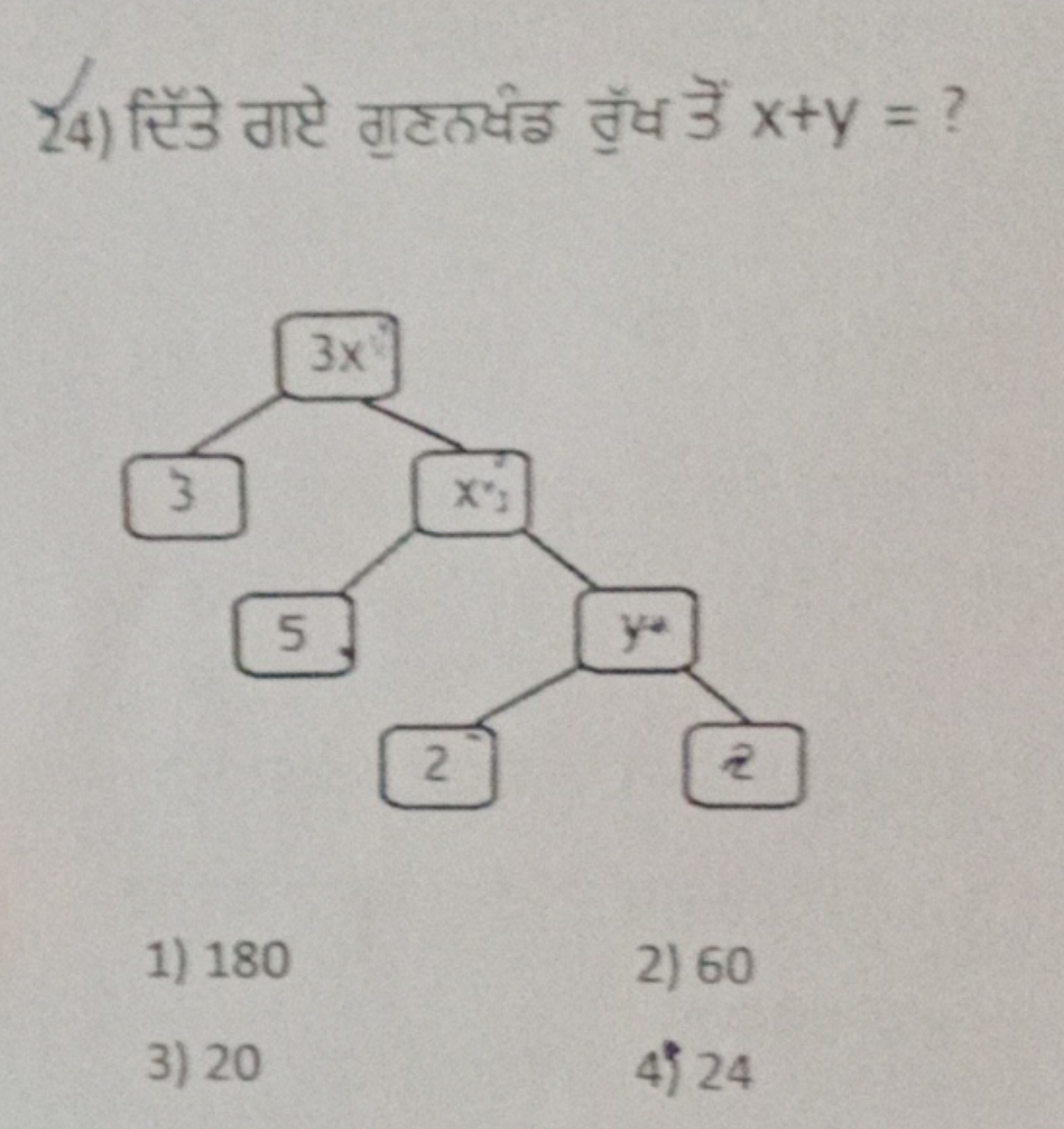 
1) 180
2) 60
3) 20
4) 24