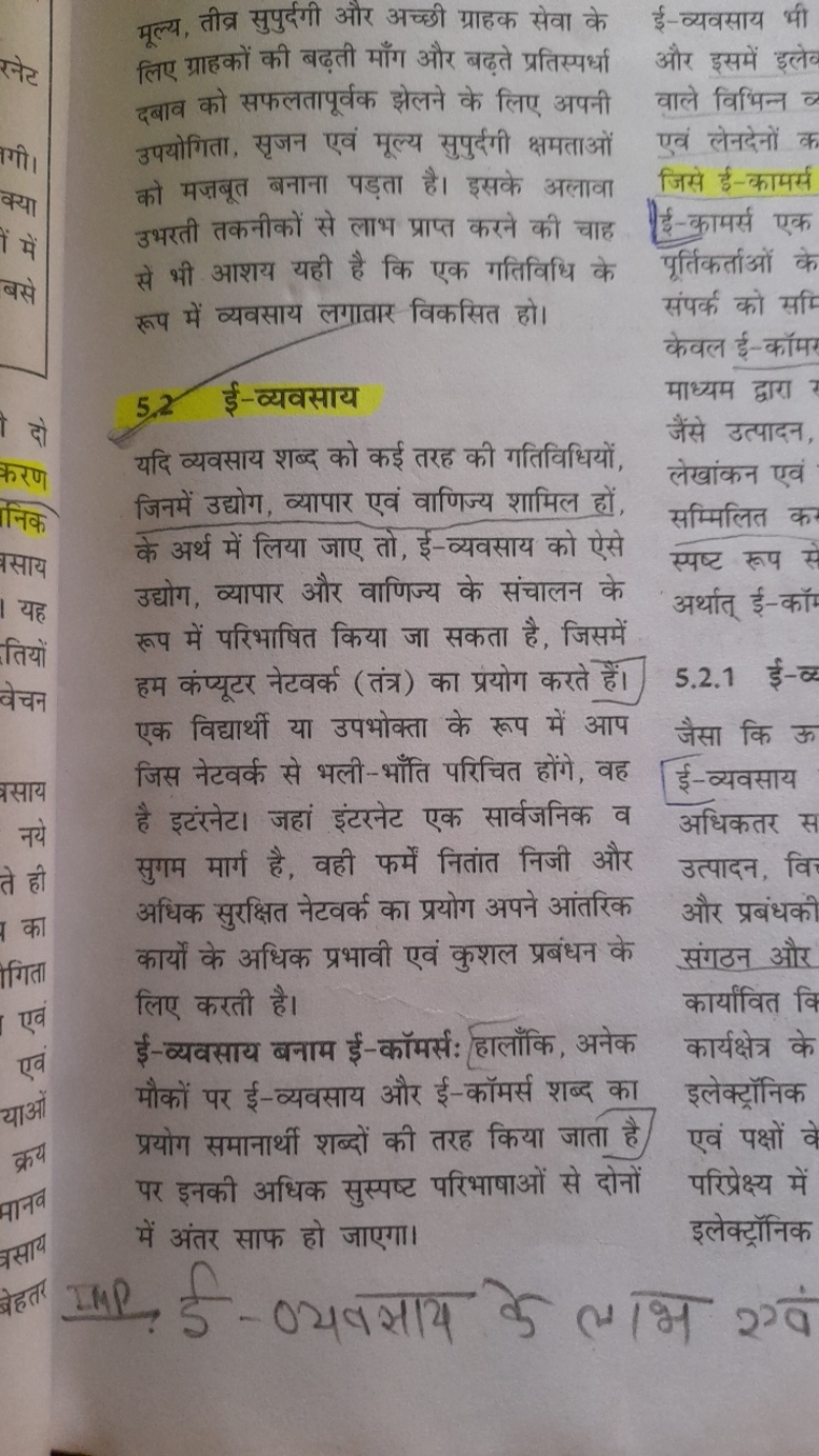 मूल्य, तीव्र सुपुर्दगी और अच्छी ग्राहक सेवा के लिए ग्राहकों की बढ़ती म