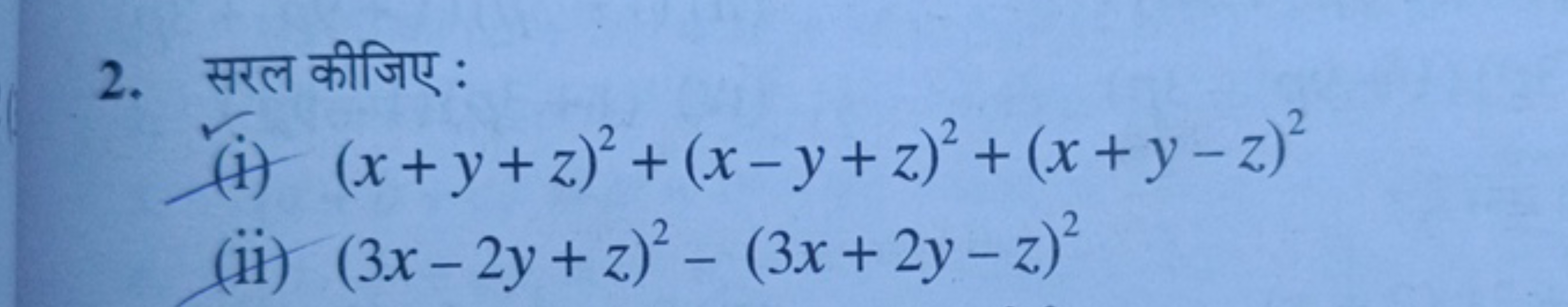 2. सरल कीजिए :
(i) (x+y+z)2+(x−y+z)2+(x+y−z)2
(ii) (3x−2y+z)2−(3x+2y−z