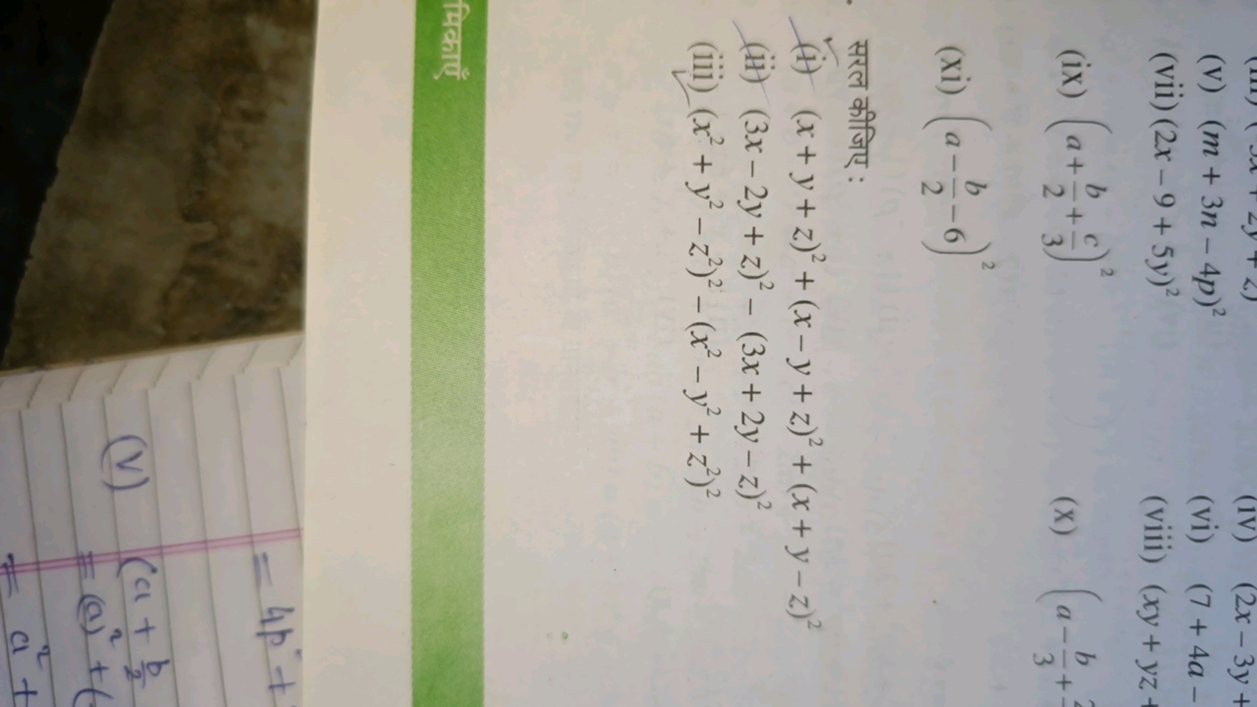 (v) (m+3n−4p)2
(IV) (2x−3y+
(vi) (7+4a−
(vii) (2x−9+5y)2
(viii) (xy+yz