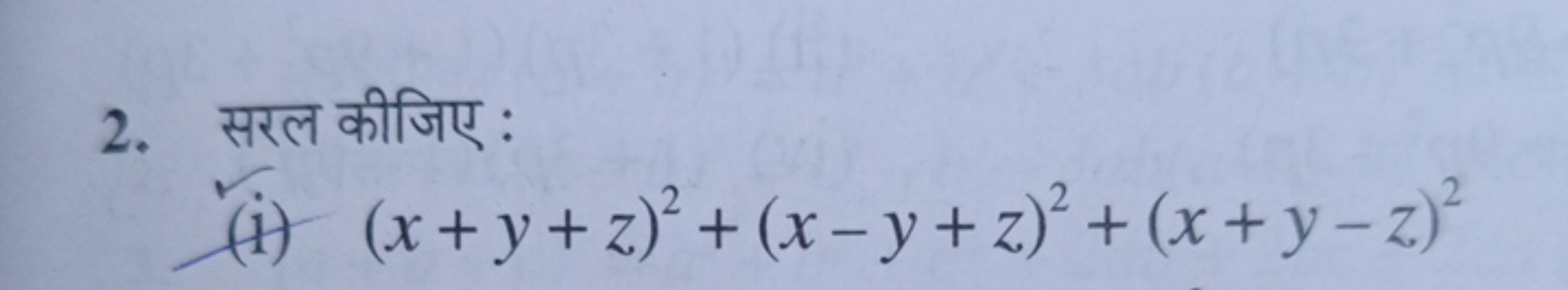 2. सरल कीजिए :
(i) (x+y+z)2+(x−y+z)2+(x+y−z)2