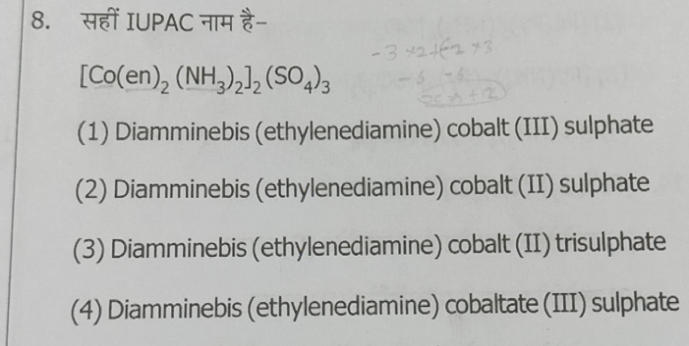 8. सहीं IUPAC नाम है-
\[
\left[ \mathrm { Co } ( \mathrm { en } ) _ { 