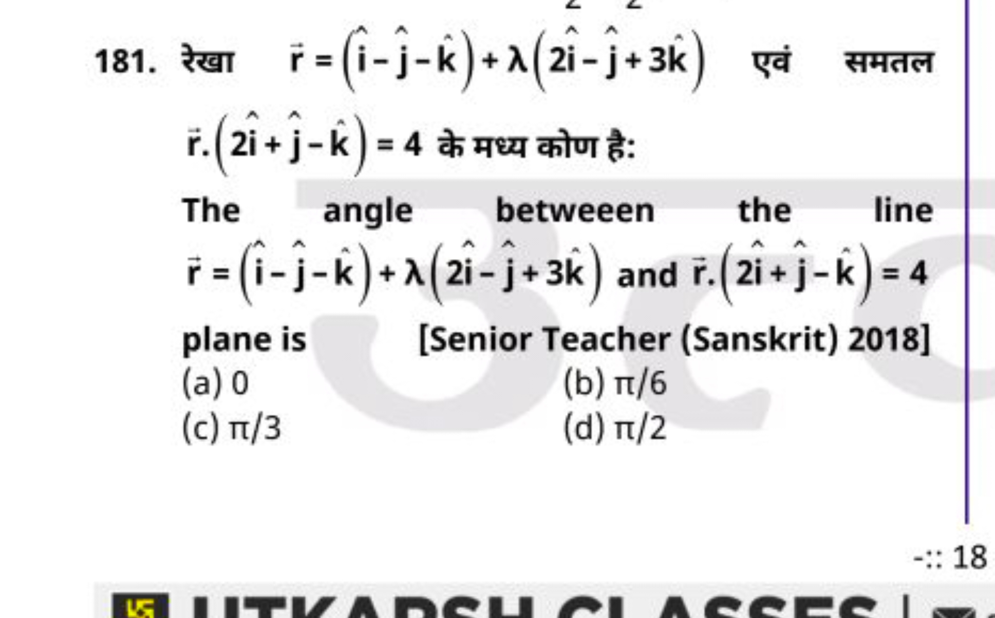 181. रेखा r=(i^−j^​−k^)+λ(2i^−j^​+3k^) एवं समतल r.(2i^+j^​−k^)=4 के मध