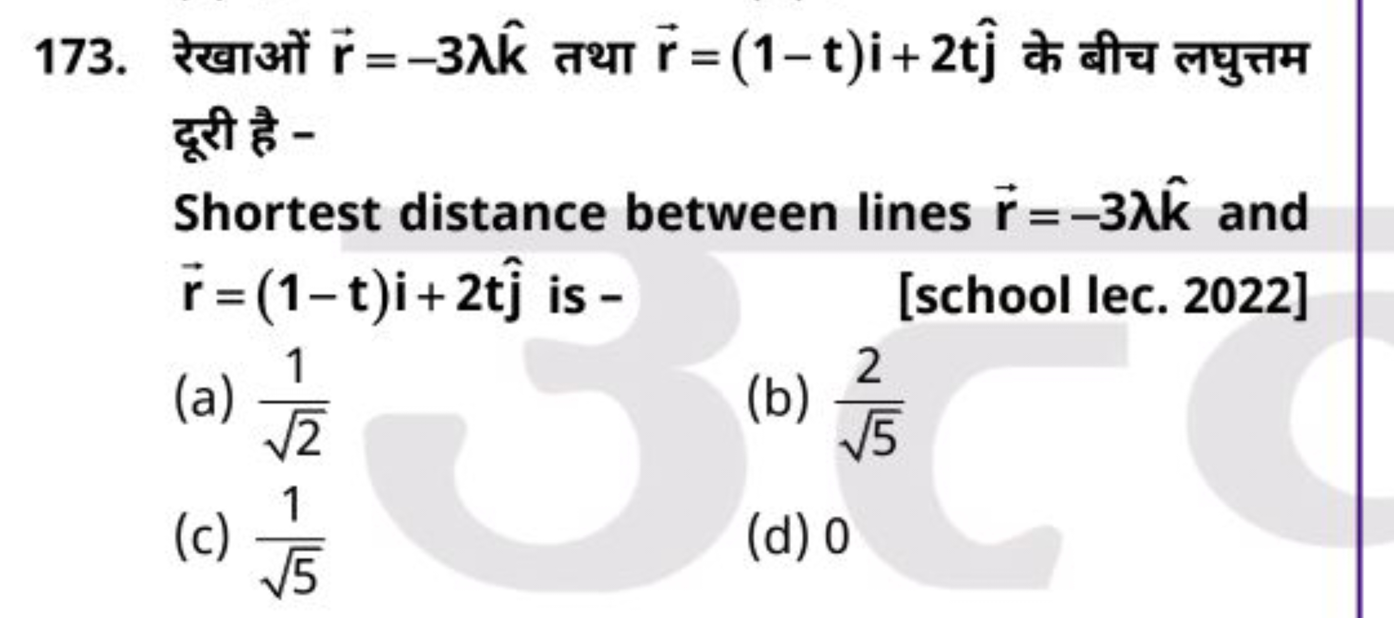 173. रेखाओं r=−3λk^ तथा r=(1−t)i+2tj^​ के बीच लघुत्तम दूरी है -
Shorte