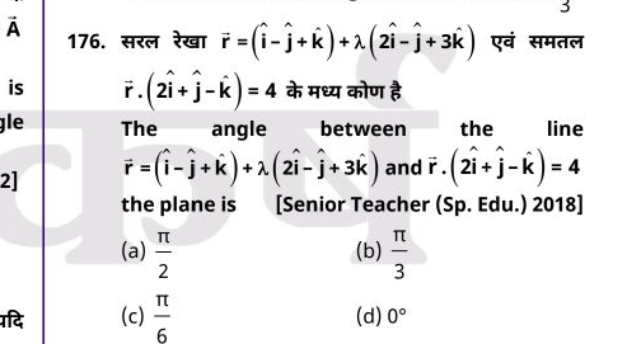 A 176. सरल रेखा r=(i^−j^​+k^)+λ(2i^−j^​+3k^) एवं समतल is r⋅(2i^+j^​−k^