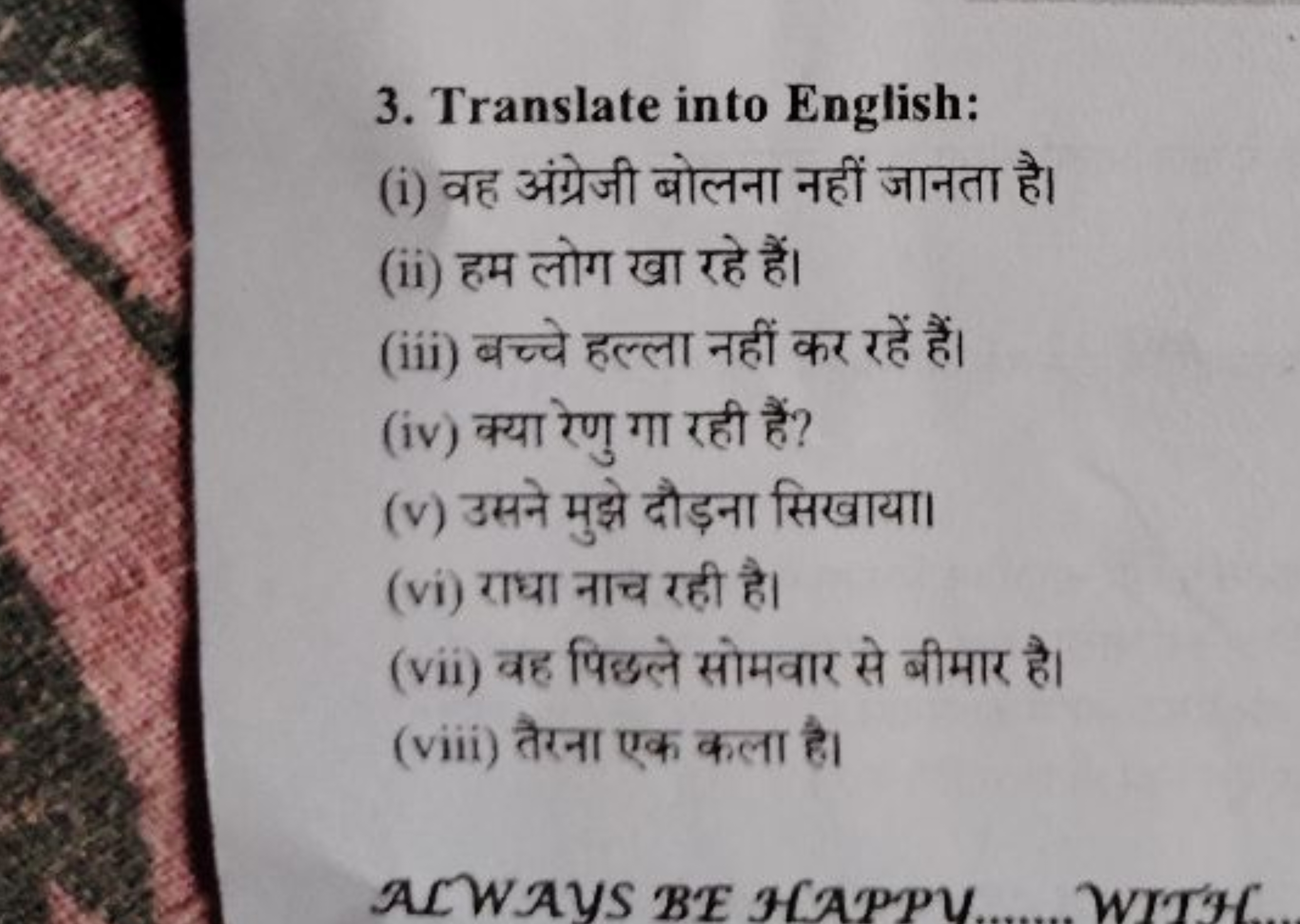 3. Translate into English:
(i) वह अंग्रेजी बोलना नहीं जानता है।
(ii) ह