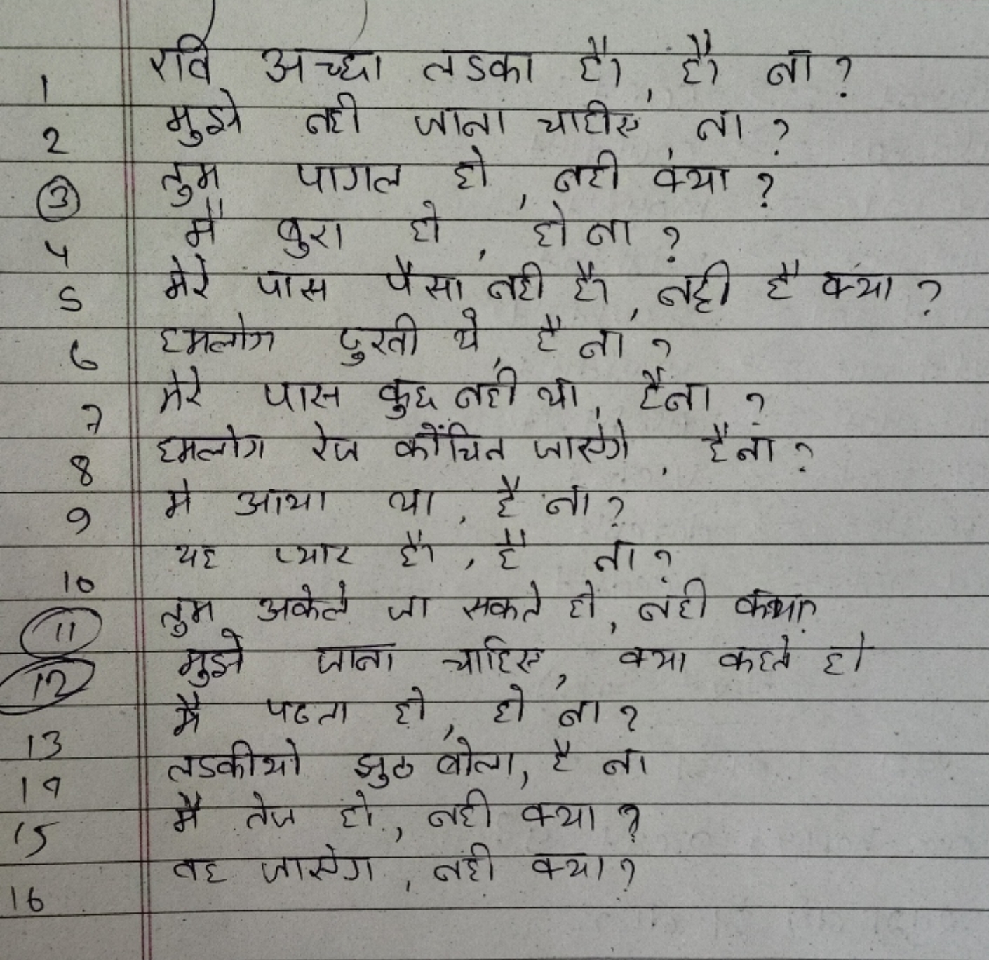 1 रवि अच्छा लडका है।, है। ना?
2 मुझे नही जाना चाहीए, ता ?
(3) तुम पागल