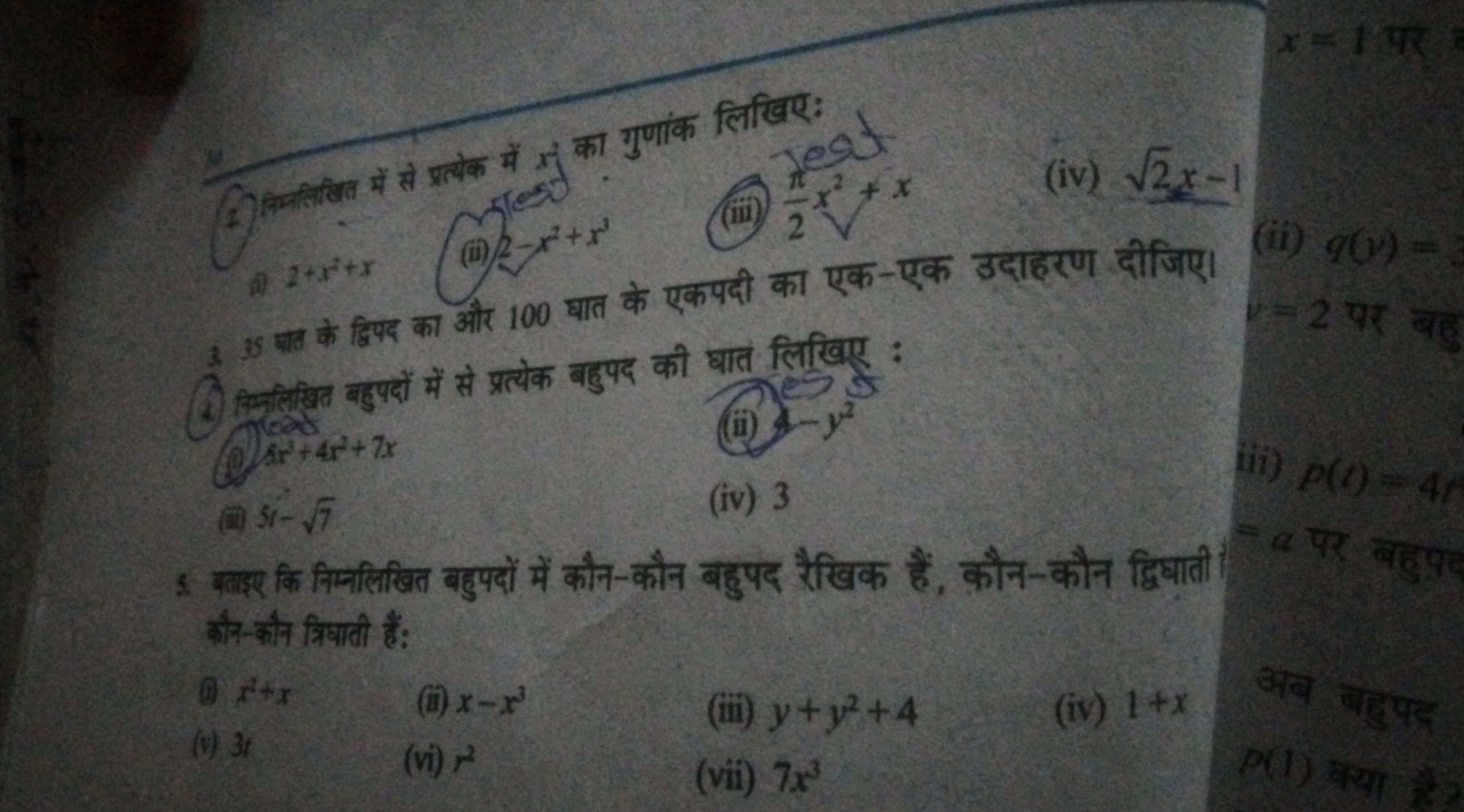 x=1 पर
(2) मिलितन में से प्रत्यकाक में x−1 का गुणांक लिखिए:
(iv) 2​x−1