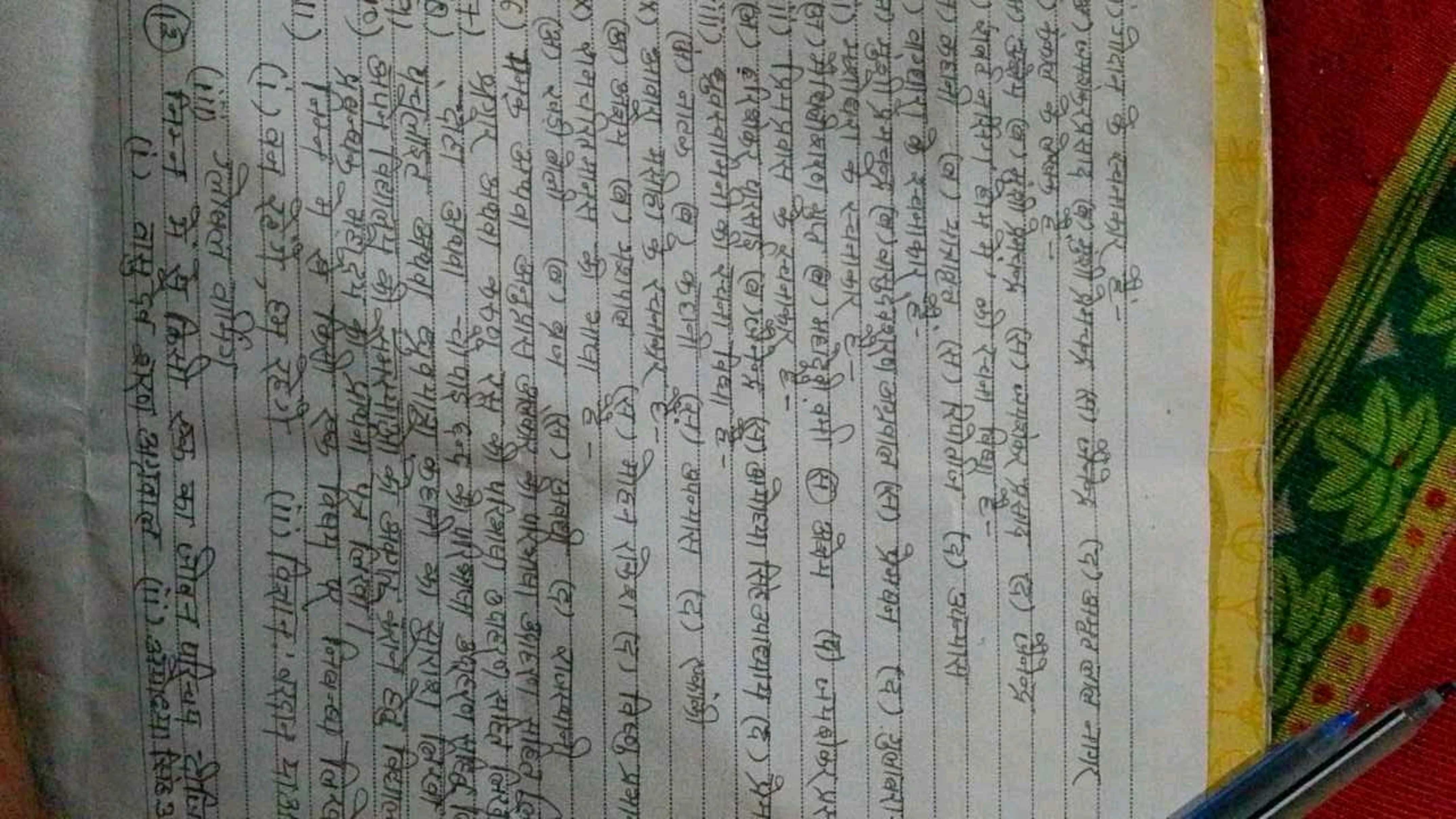 iगोदान के स्वनाकार हैं -
3) जपरकरप्रसाद (ब) खुगो ग्रेमचन्र सा जैनेन्द्