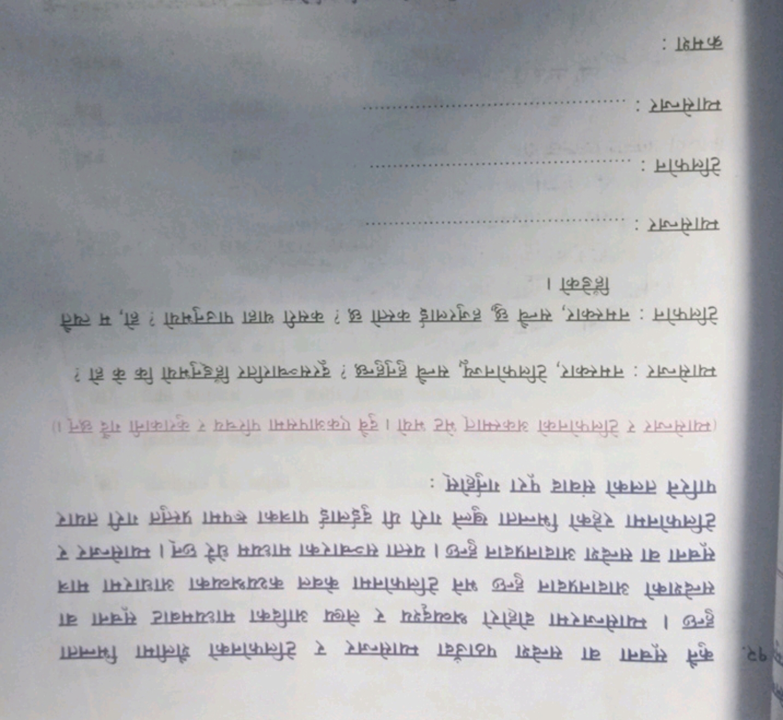 १२. कुनै सूचना वा सन्देश पठाउँदा म्यासेन्जर र टेलिफोनको शैलीमा भिन्नता