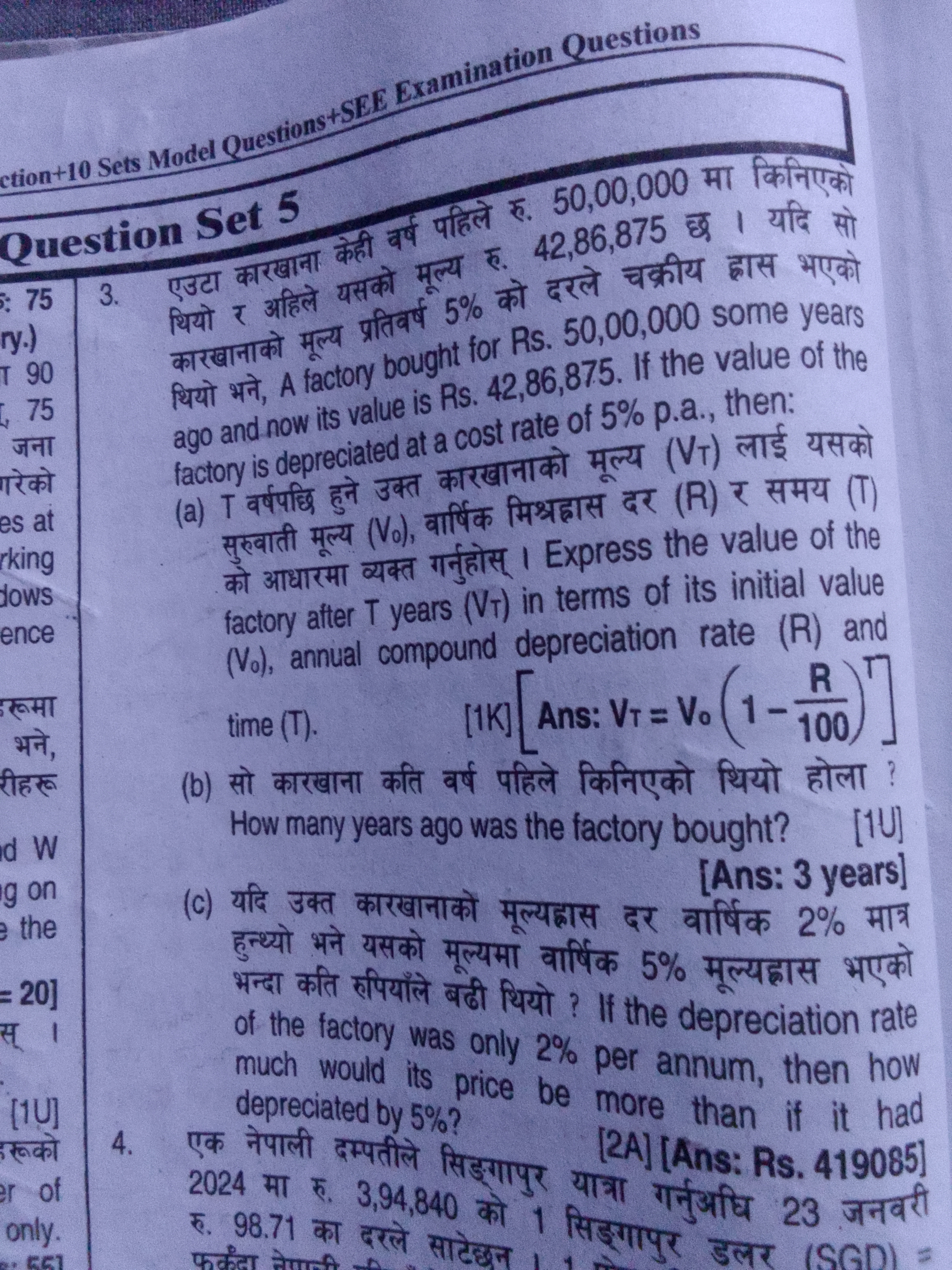 
3.

एउटा करखखाना कीकी वर्ष पहलले रु. 50,00,000 मा किनिएकी
मूल्य रु. 4