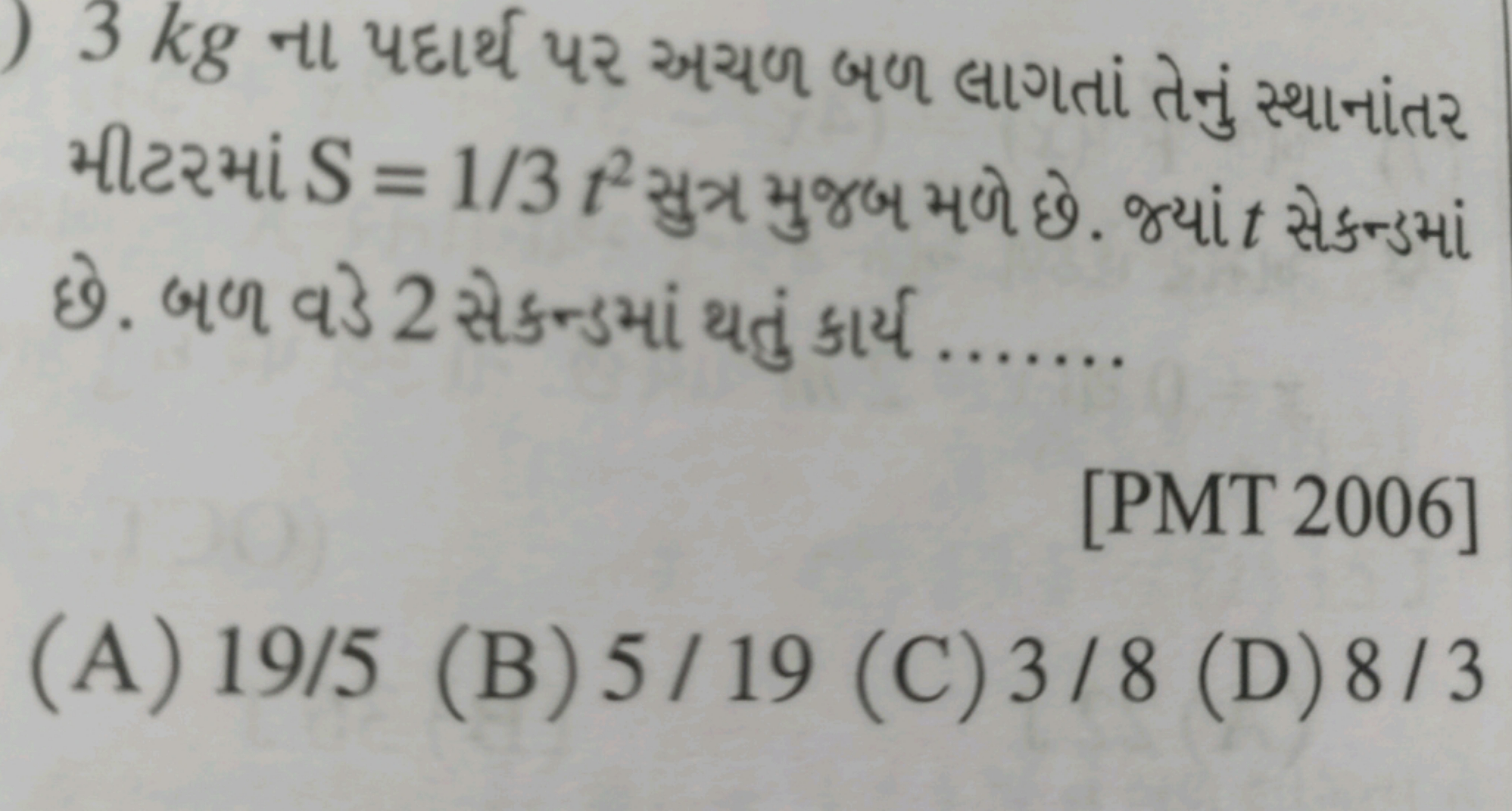 ) 3 kg + чε uz un an ài zuriaz
²²²ч S = 1/3²y. J
2
ε. am a 2 Assui ad 