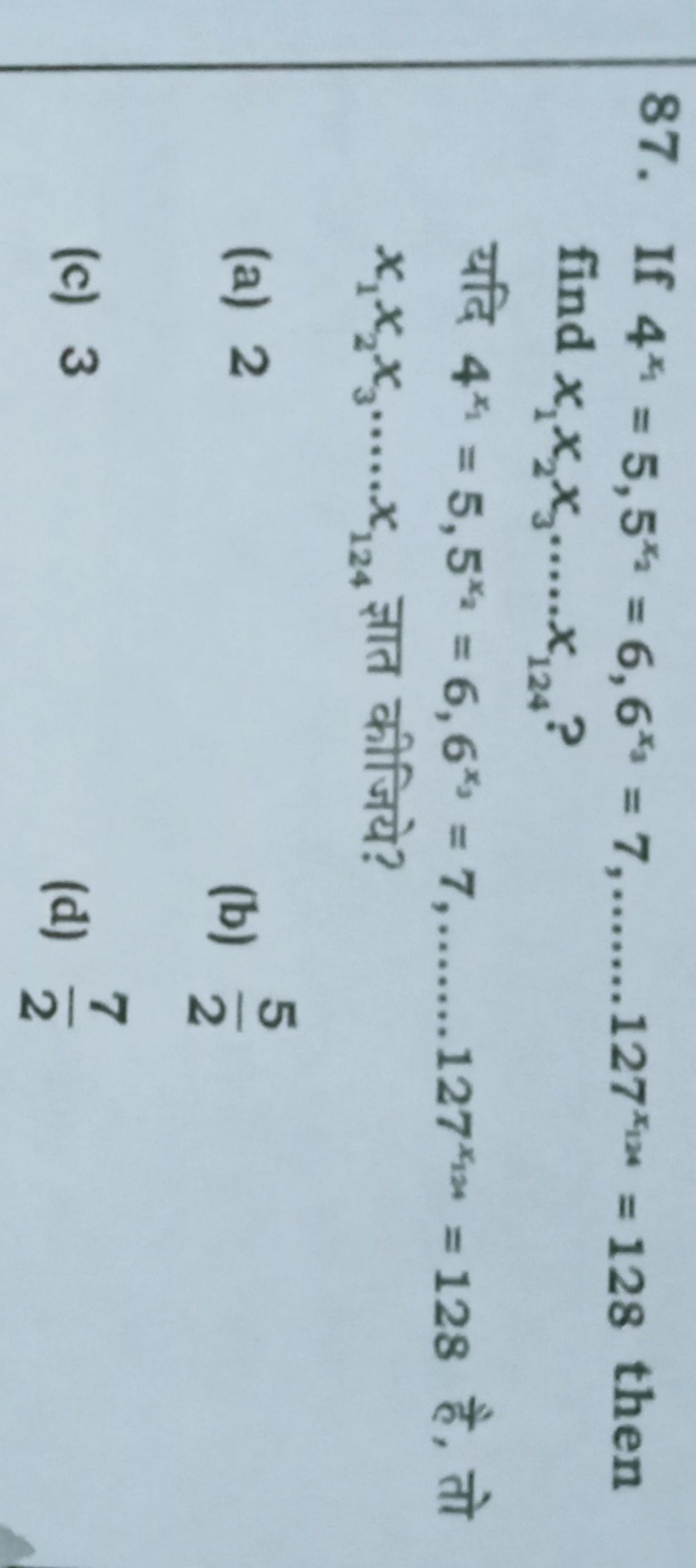 87. If 4* = 5,5% = 6,6% = 7,.......127* = 128 then
find xxx....x124?
f