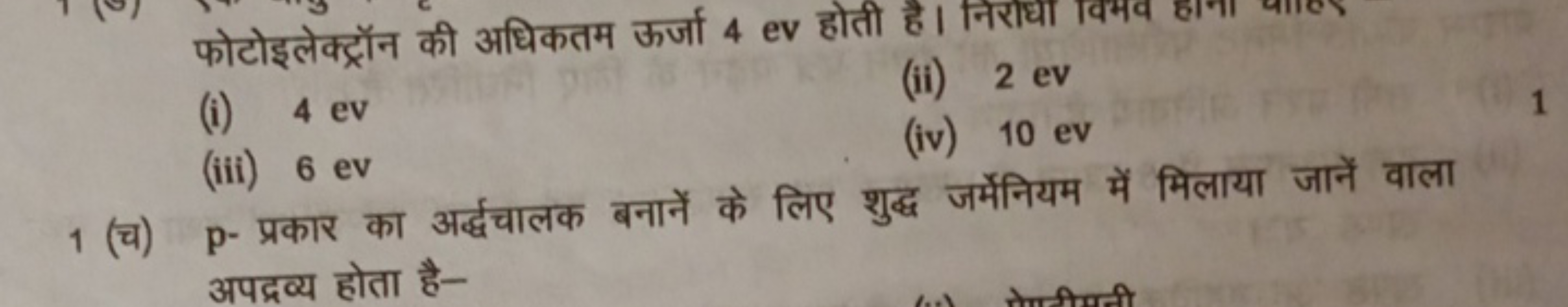 tisdag auf 4 ev gara
(i) 4 ev
(ii) 2 ev
(iii) 6 ev
(iv) 10 ev
p-3
1 (a