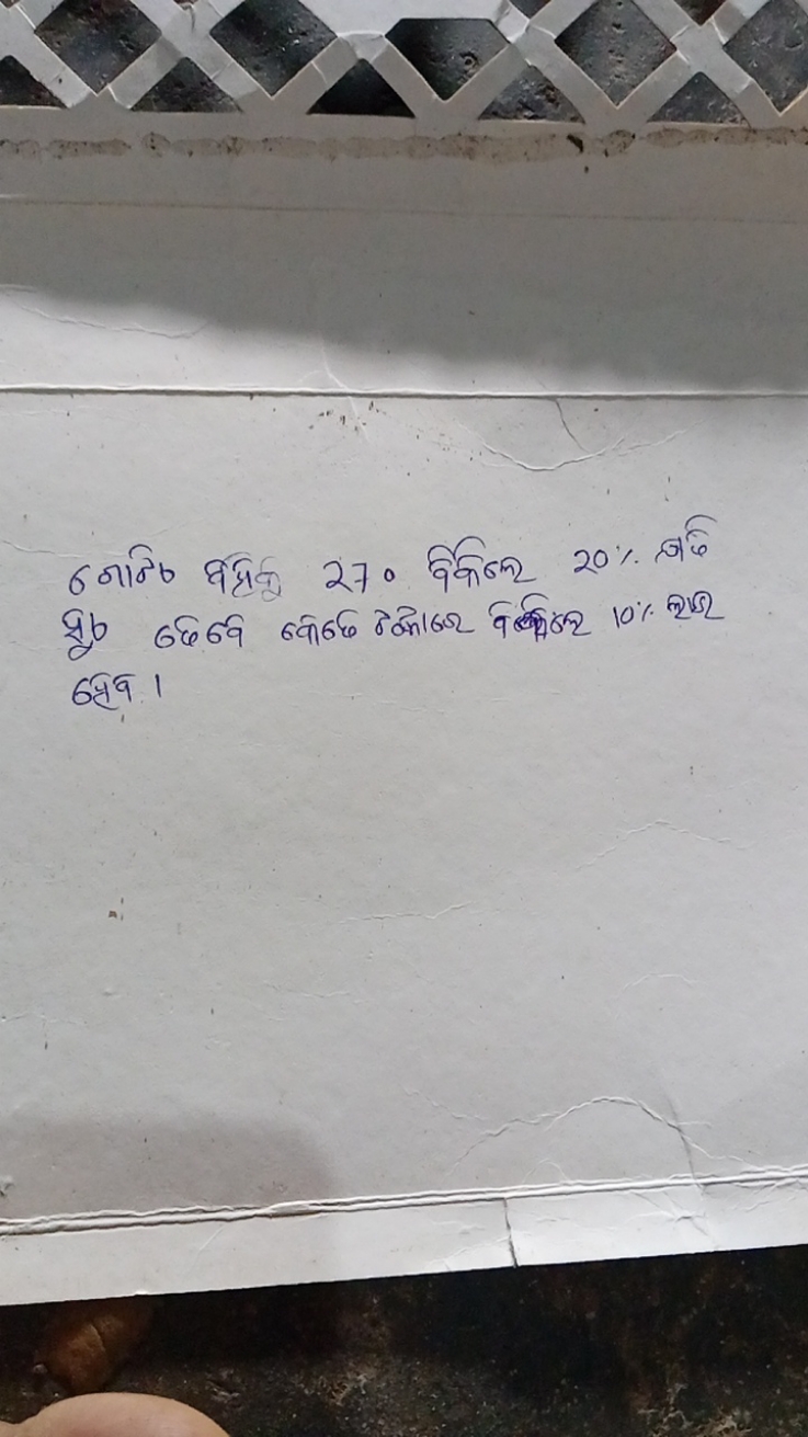 6 गनि० वप्रक 270 वैश्राब 20% जदि 6 车9.1