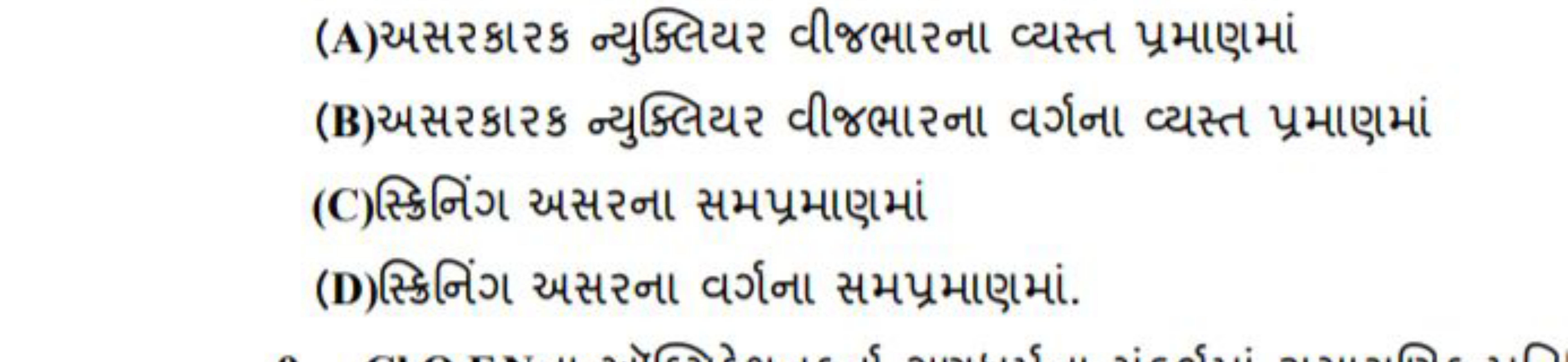 (A)અસરકારક ન્યુક્લિયર વીજભારના વ્યસ્ત પ્રમાણમાં
(B)અસરકારક ન્યુક્લિયર 