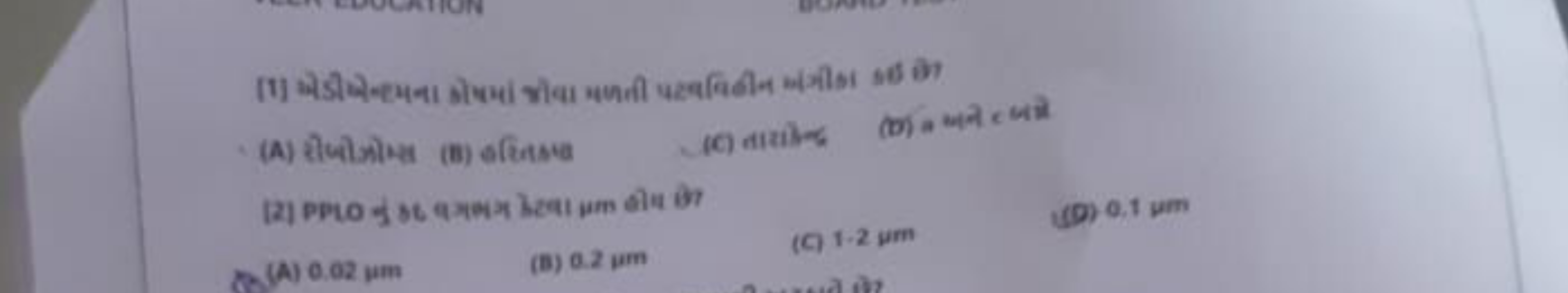 
(A) सौजो)
(b) 4 fिits
(C) ता(i) =
(b) a wac cait
(A) 0.02μm
(B) 0.2μm