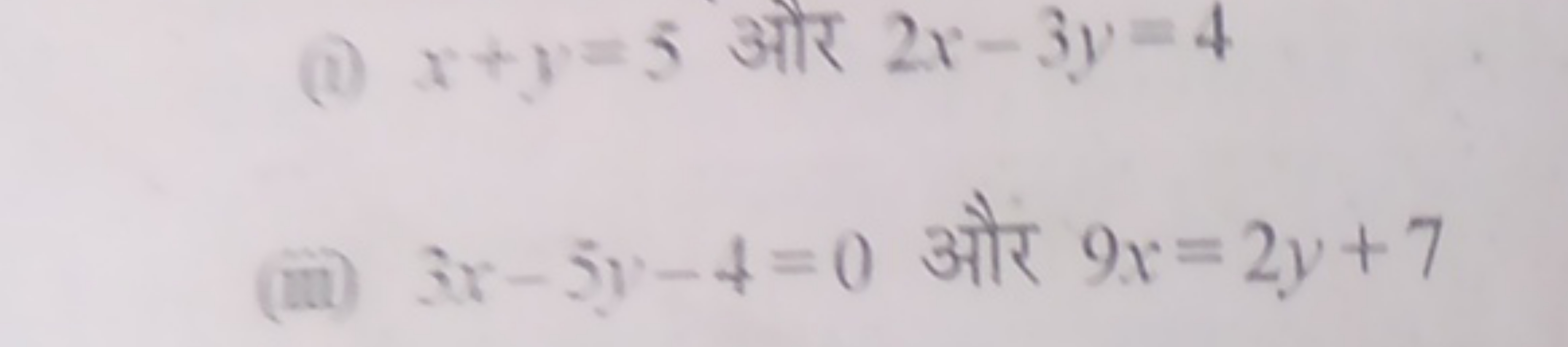 (i) x+y=5 और 2x−3y=4
(iii) 3x−5y−4=0 और 9x=2y+7