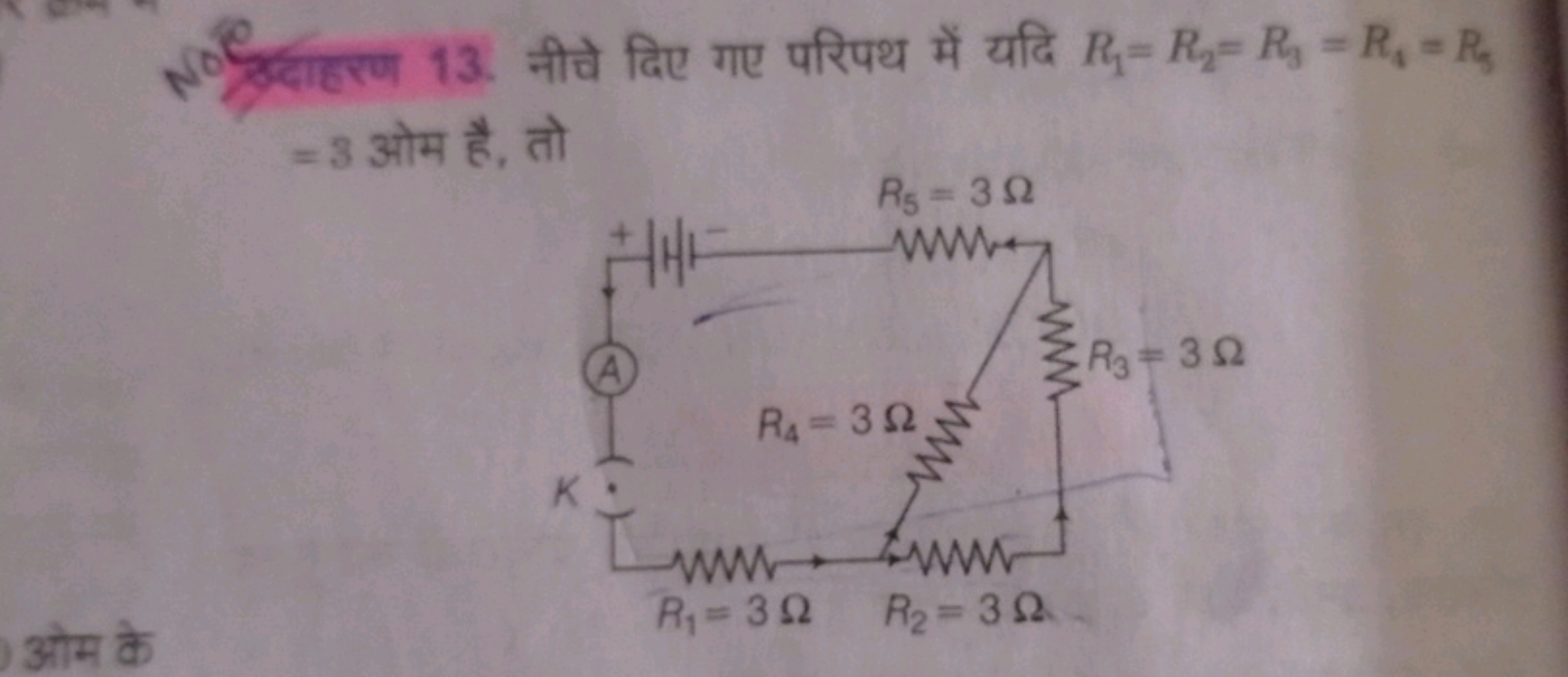 Norge 13. And far me Rafa R₂-R₂- R₁-R, -R
= 33, at
#HF
R5=30
www
3iter