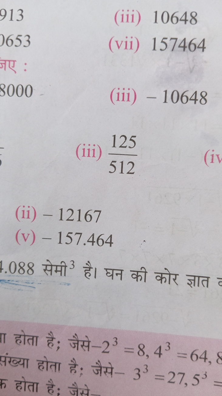 913
(iii) 10648
653
(vii) 157464

जए :
8000
(iii) - 10648
(iii) 512125