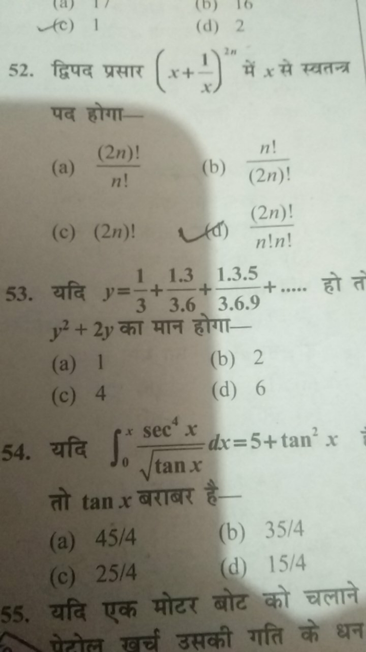 (c) 1
(d) 2
52. द्विपद प्रसार (x+x1​)2n में x से स्वतन्त्र पद होगा-
(a