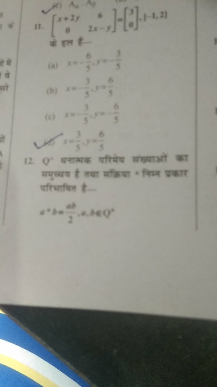 11. [x+2y0​62x−y​]=[30​],1−1,21
(a) x=−56​,y=53​
(b) ,x=53​,y=56​
(c) 